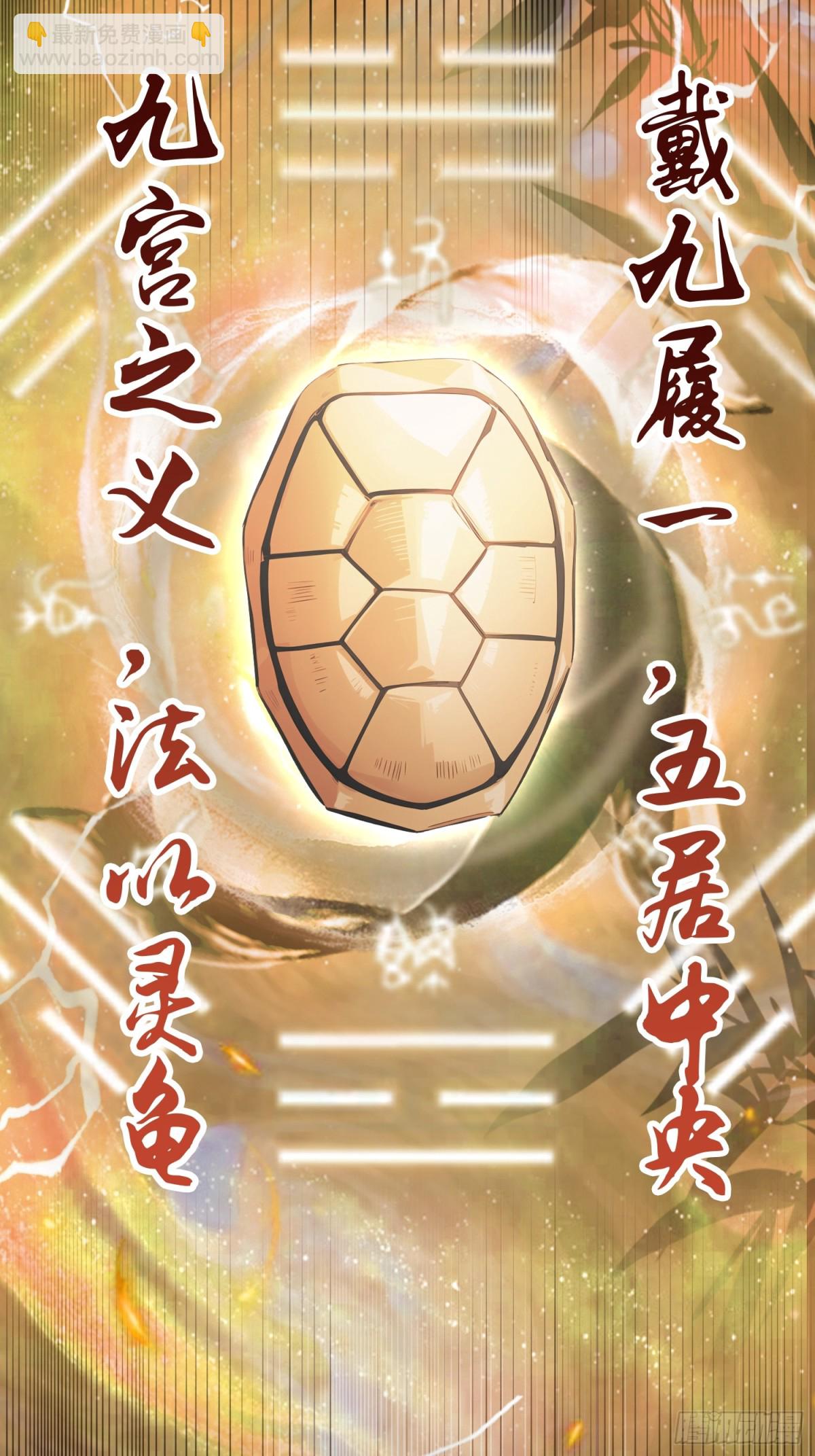 第109话 你家老祖挂了！27