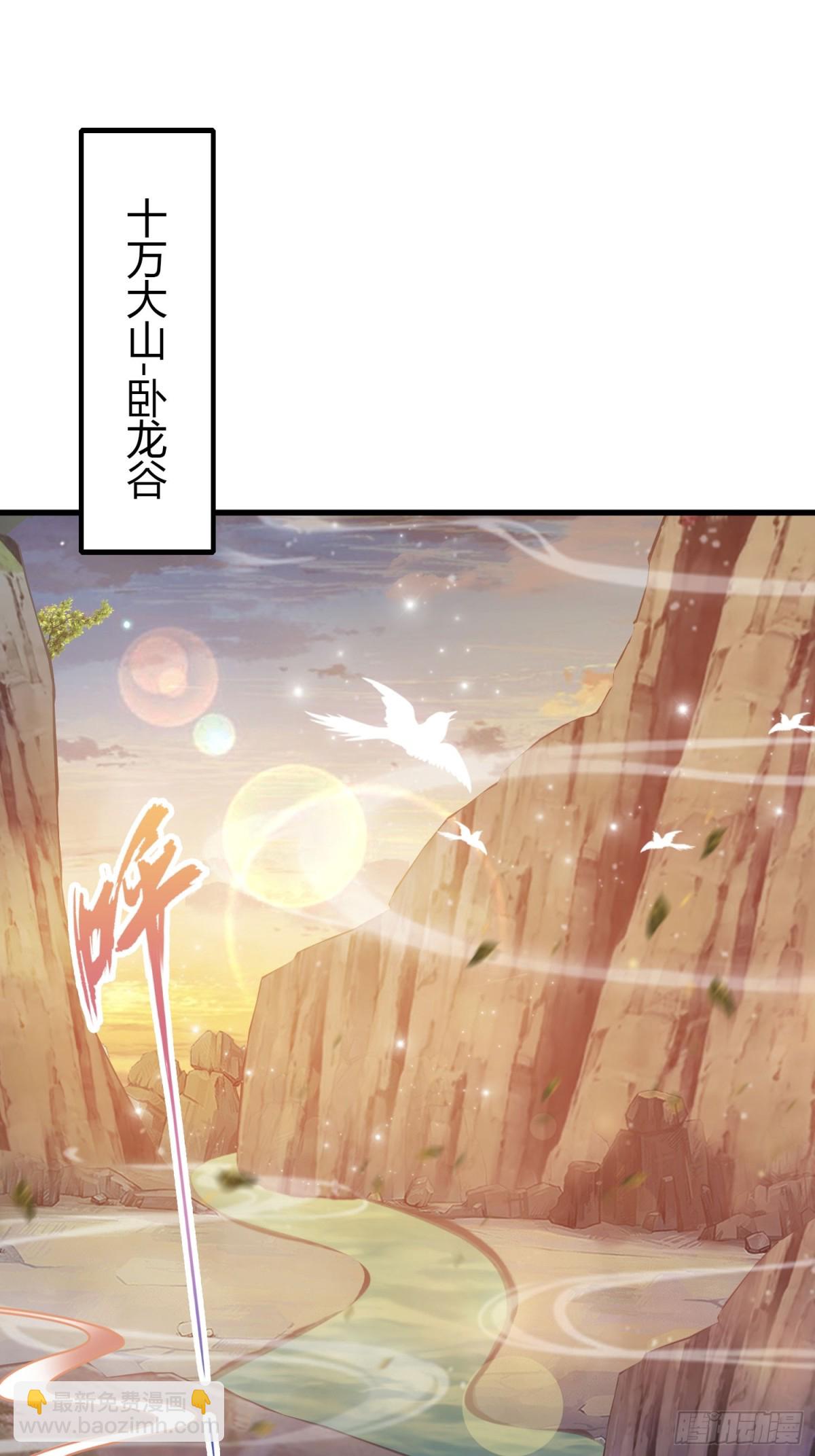 第109话 你家老祖挂了！3