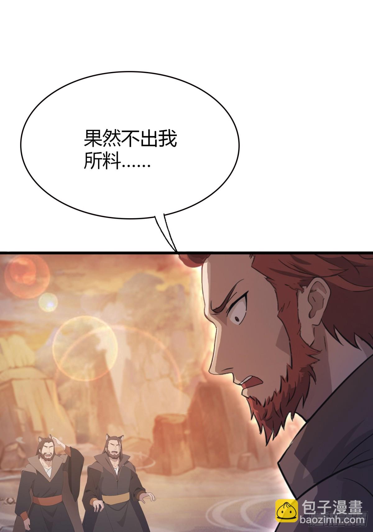 第109话 你家老祖挂了！30
