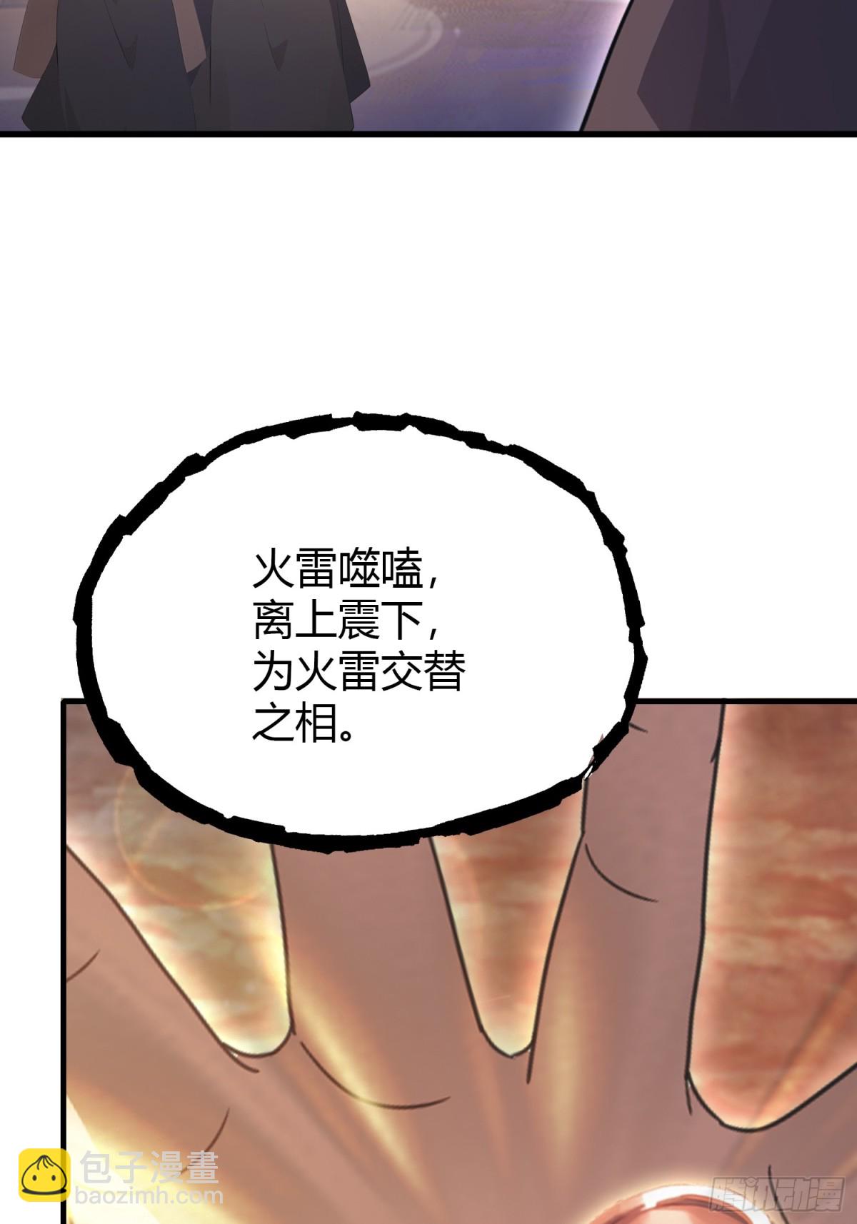 第109话 你家老祖挂了！31