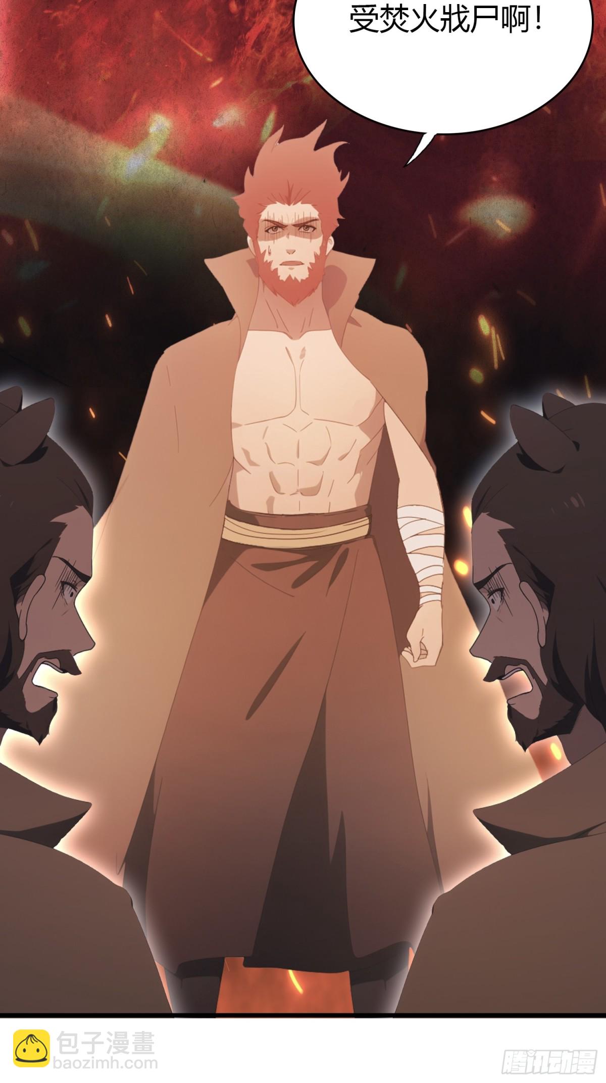 第109话 你家老祖挂了！35