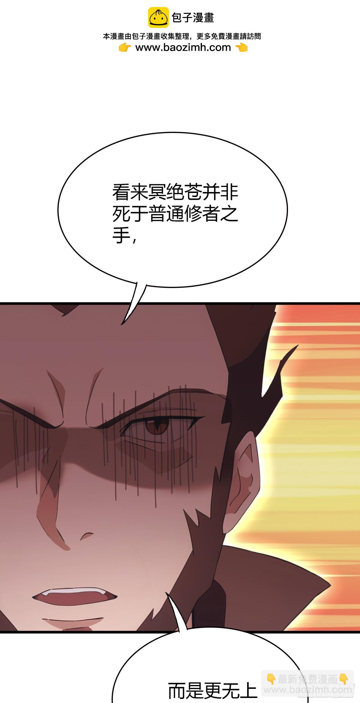 第109话 你家老祖挂了！36
