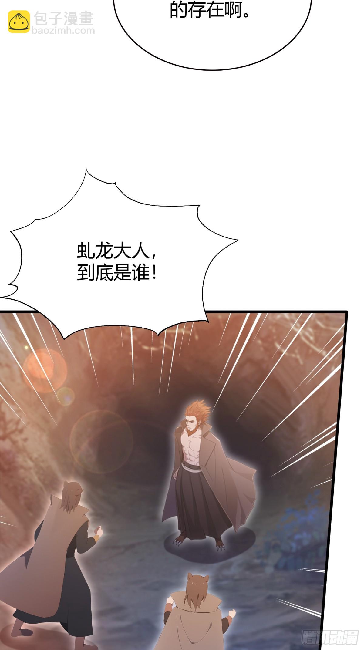 第109话 你家老祖挂了！37