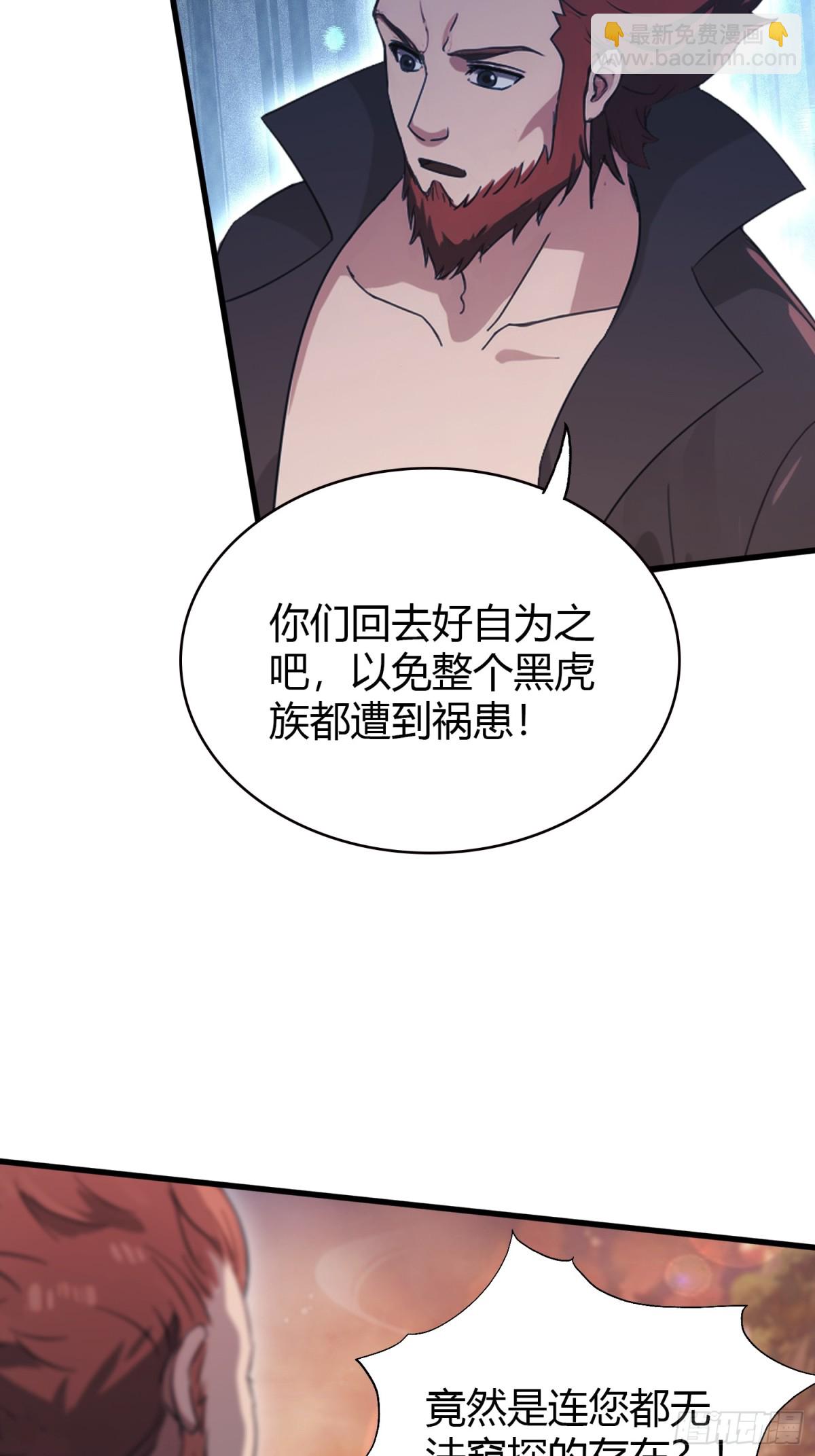 第109话 你家老祖挂了！39