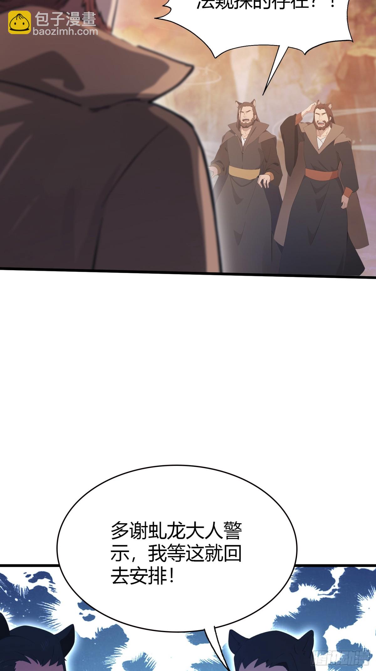 第109话 你家老祖挂了！40