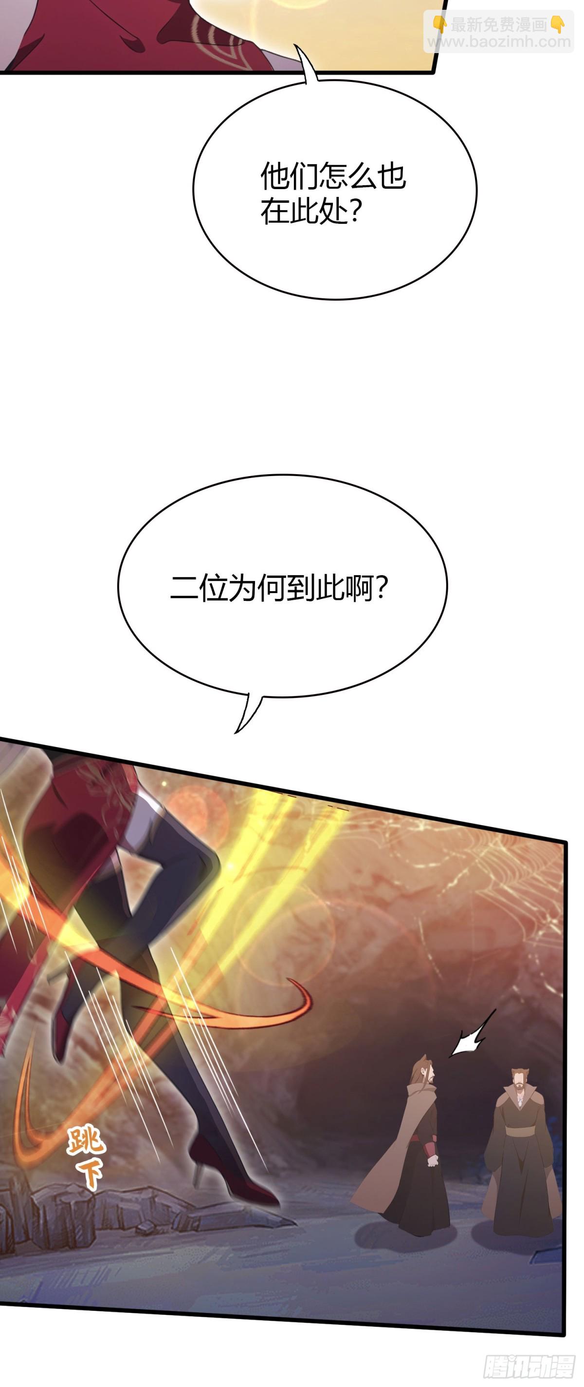 第109话 你家老祖挂了！6