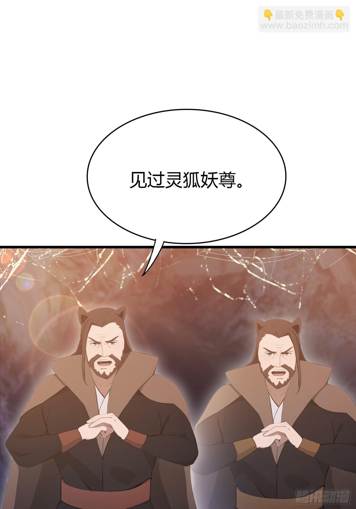 第109话 你家老祖挂了！7