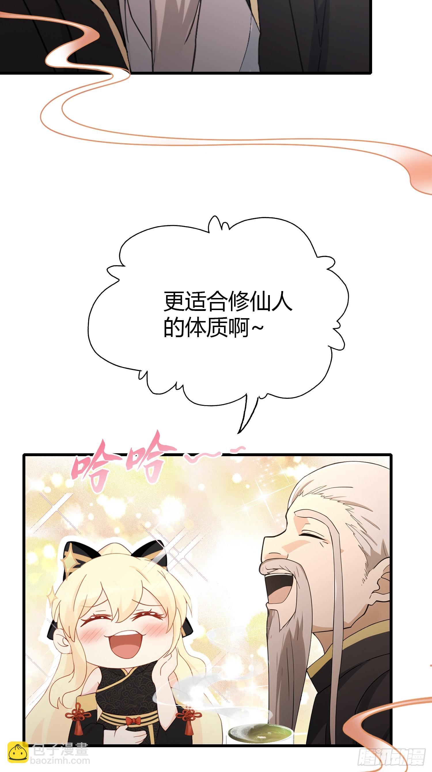 第113话 叶师祖院里居然有！24