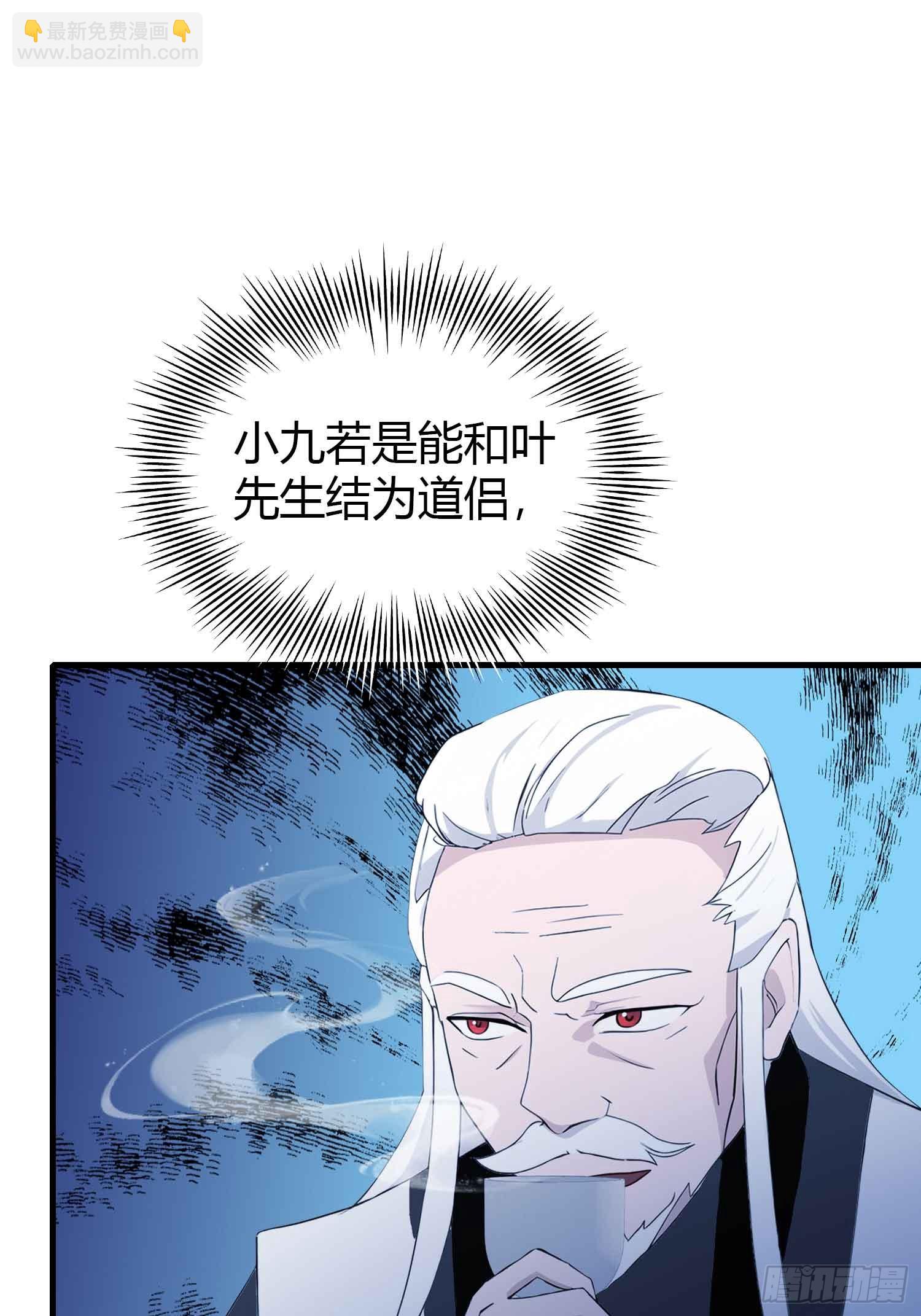 第113话 叶师祖院里居然有！26