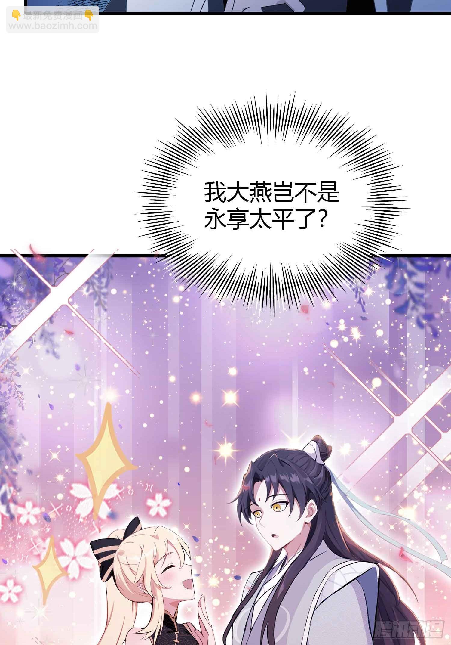 第113话 叶师祖院里居然有！27