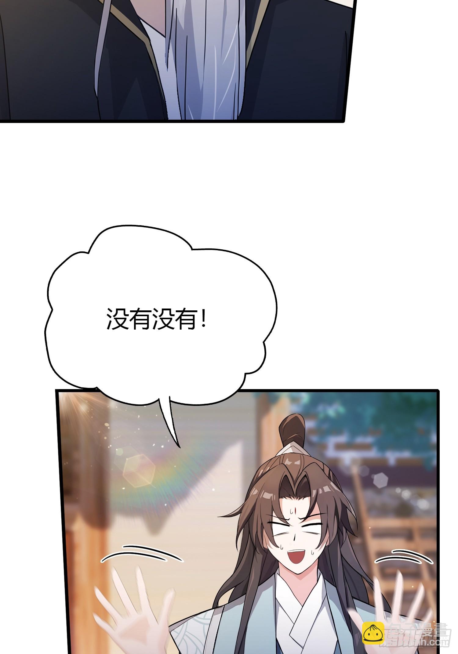 第113话 叶师祖院里居然有！4