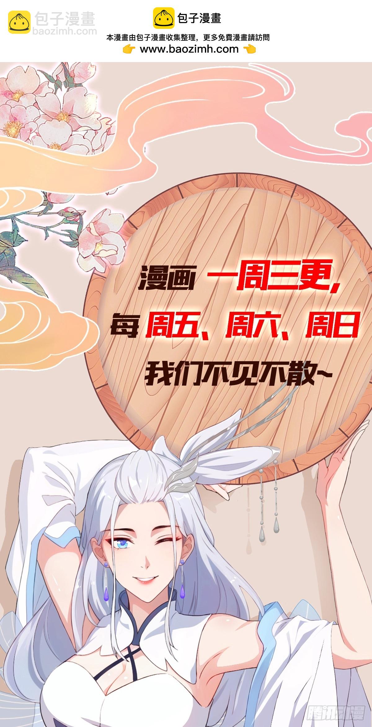 第113话 叶师祖院里居然有！41