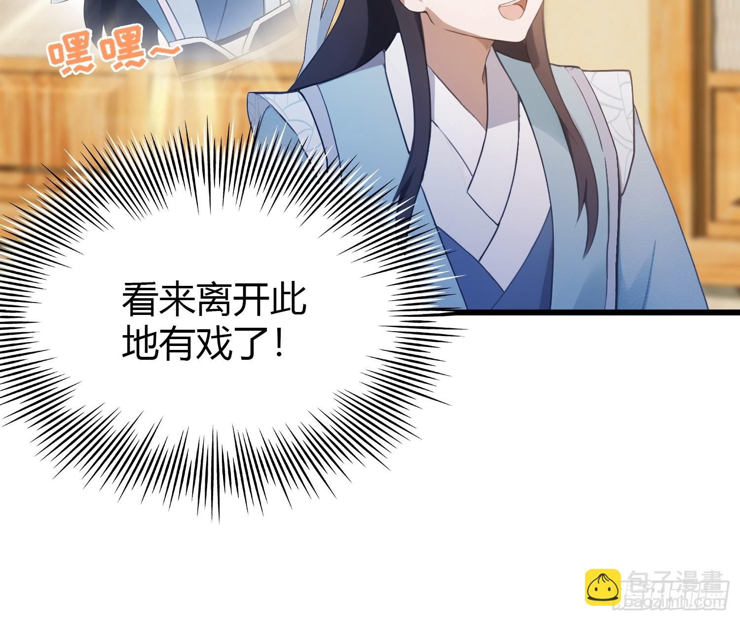 第119话 大燕的艺术之旅！10
