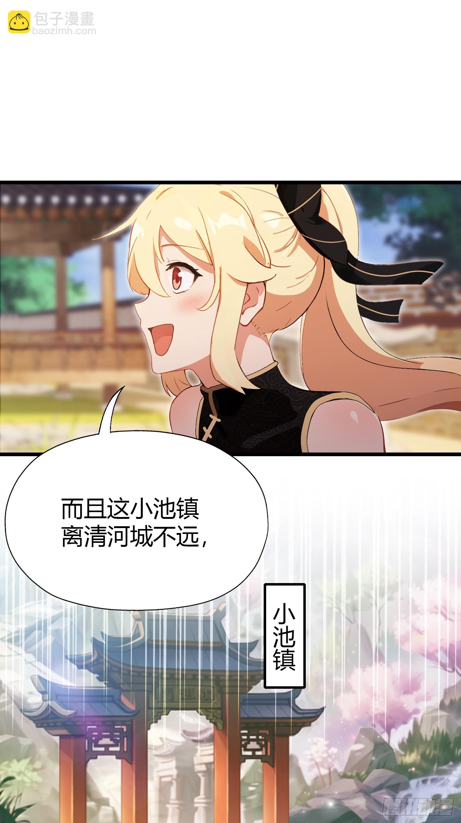 第119话 大燕的艺术之旅！11