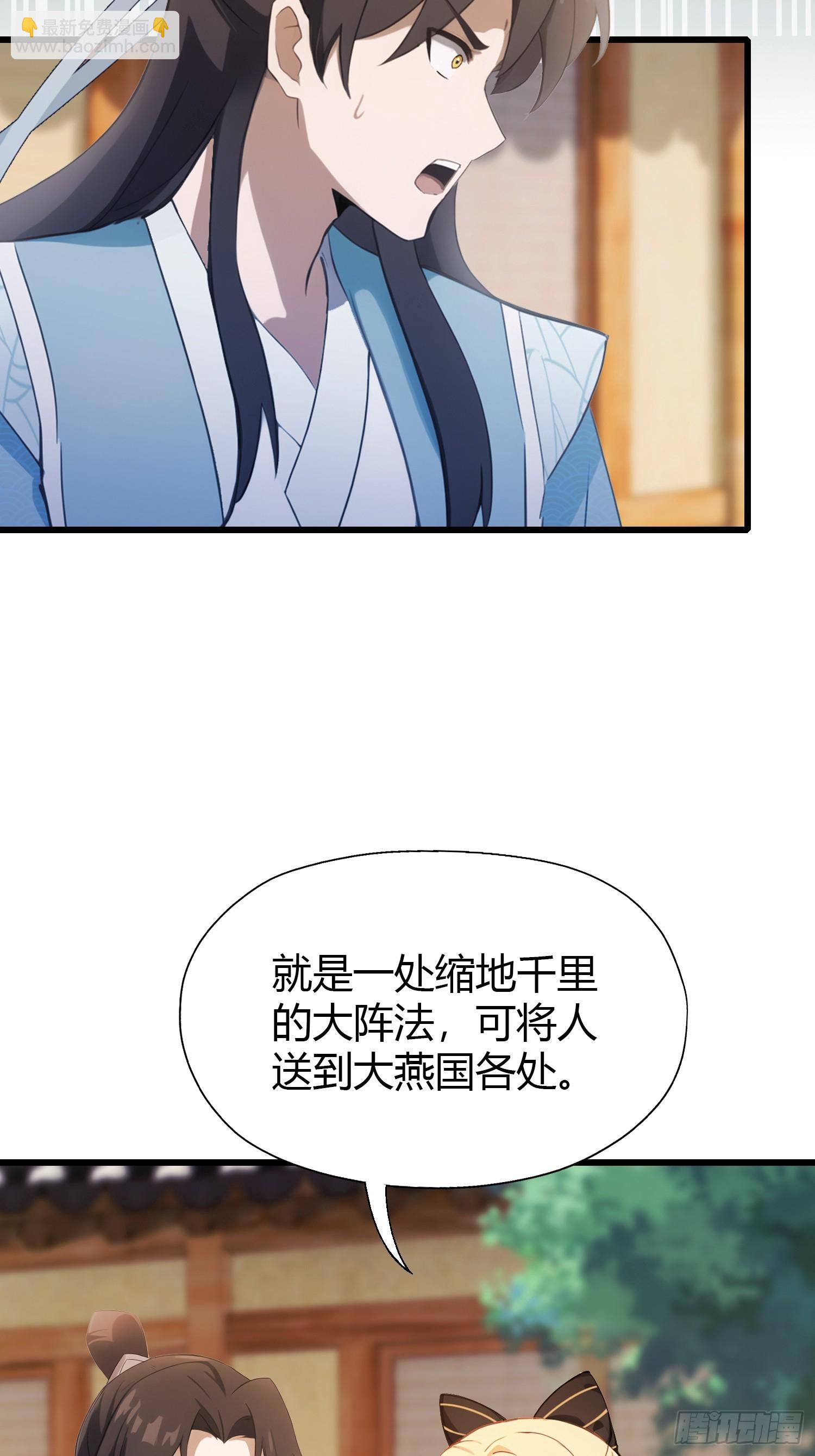 第119话 大燕的艺术之旅！14