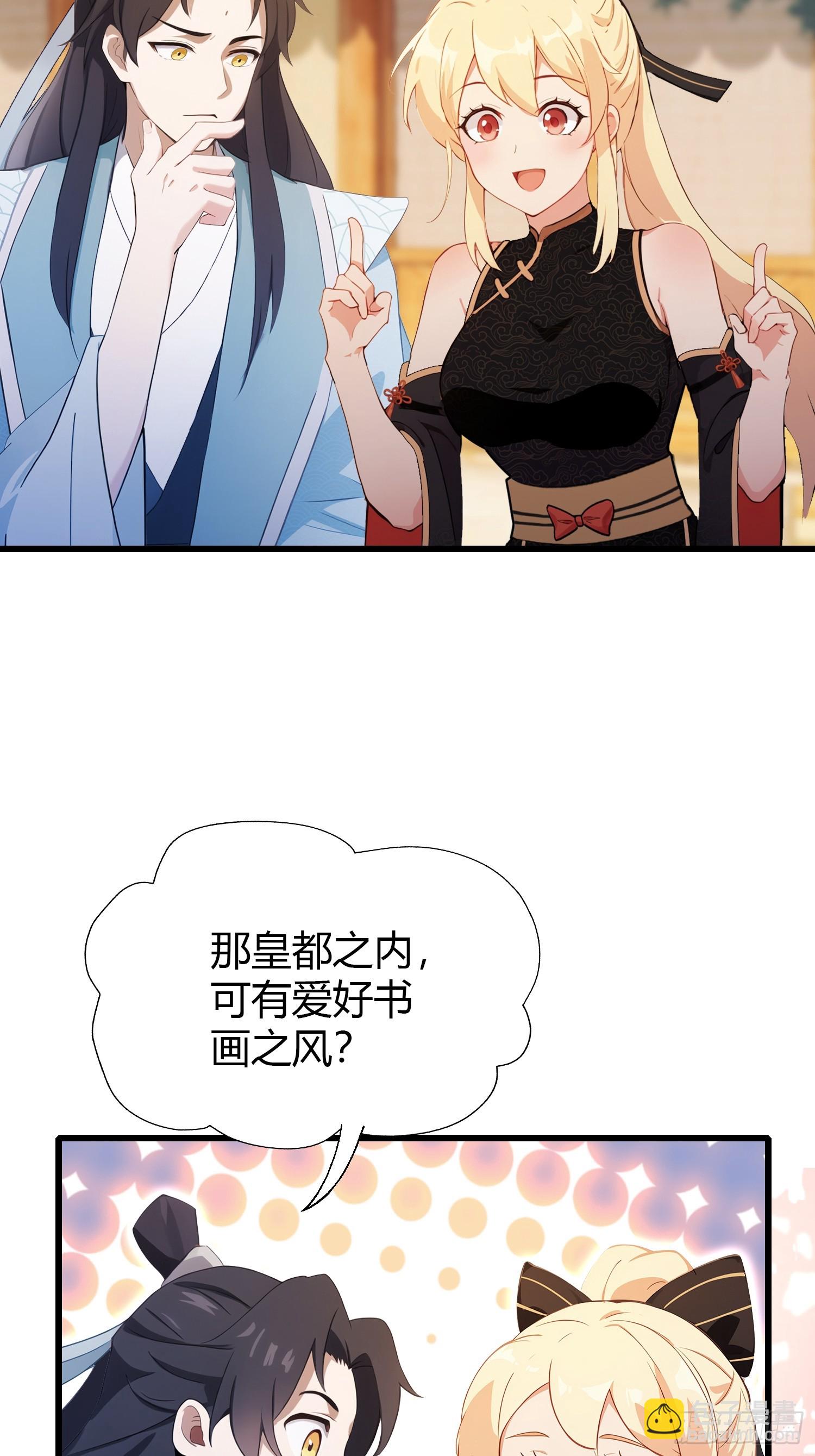 第119话 大燕的艺术之旅！15