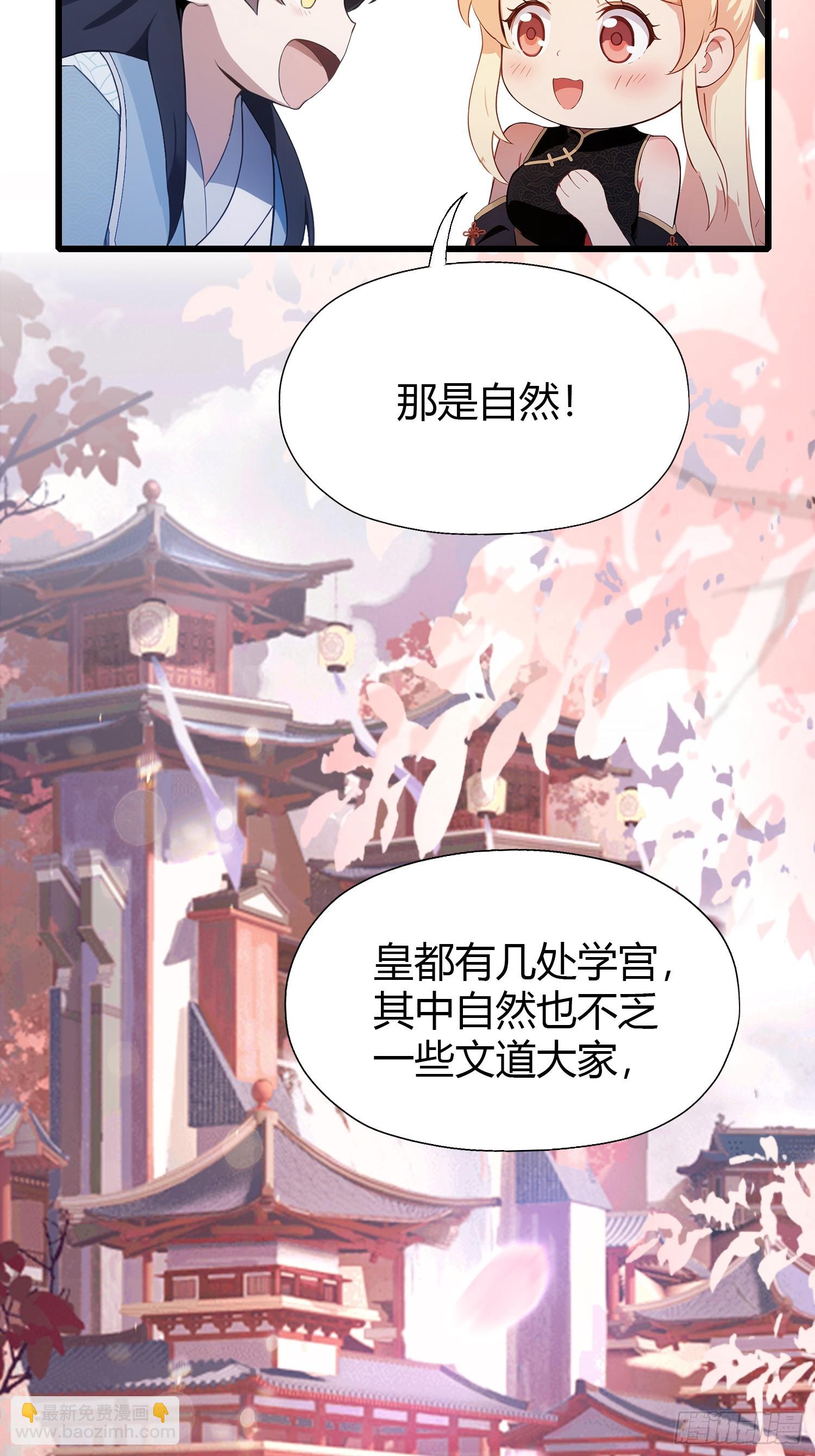 第119话 大燕的艺术之旅！16
