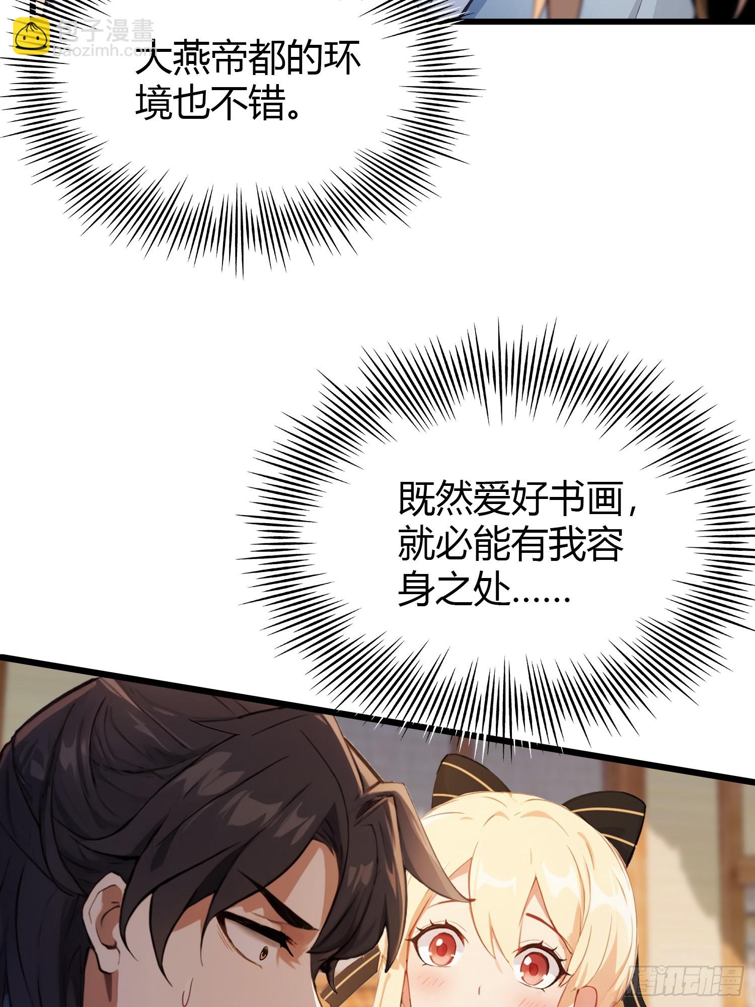 第119话 大燕的艺术之旅！21