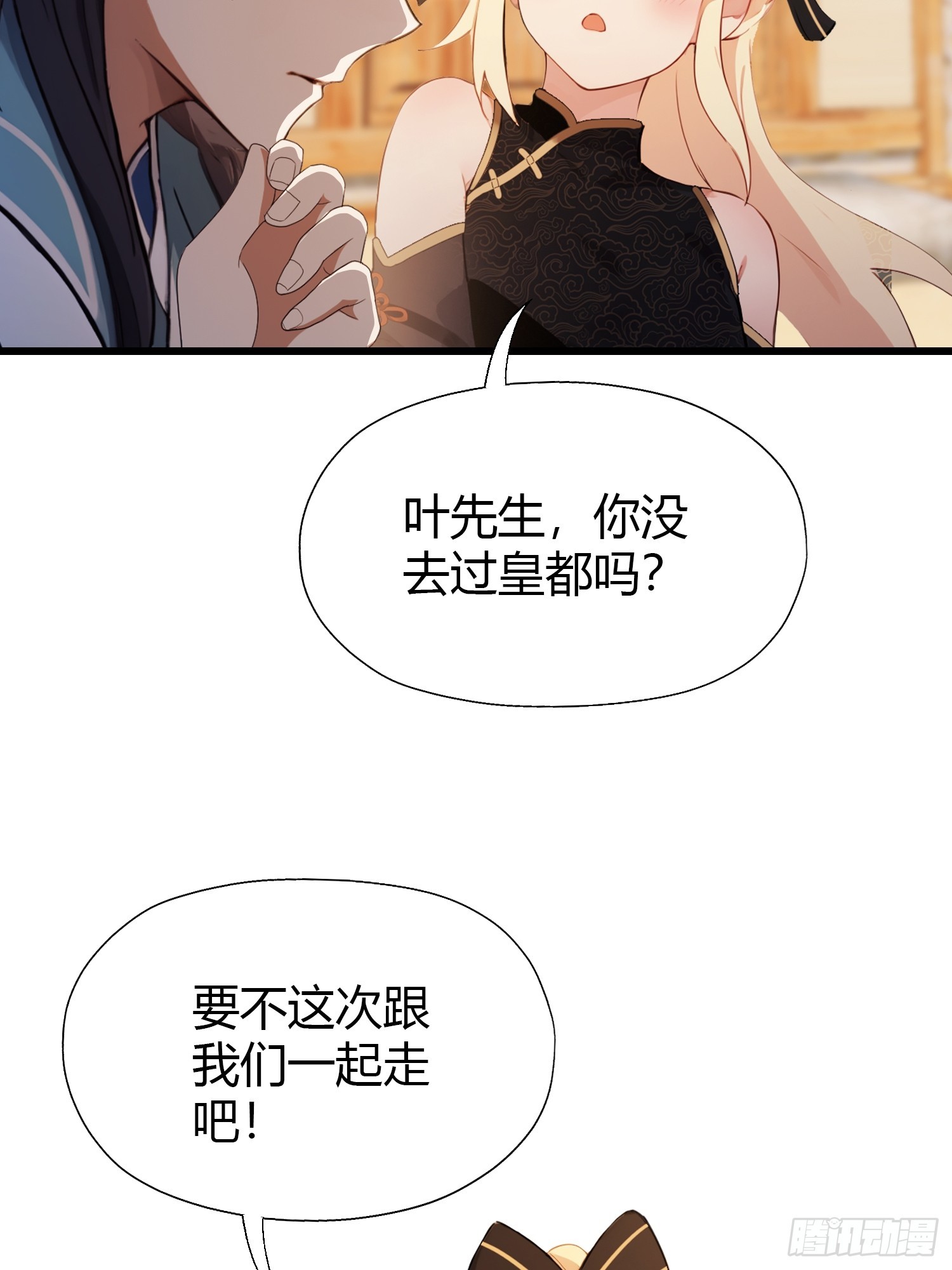 第119话 大燕的艺术之旅！22