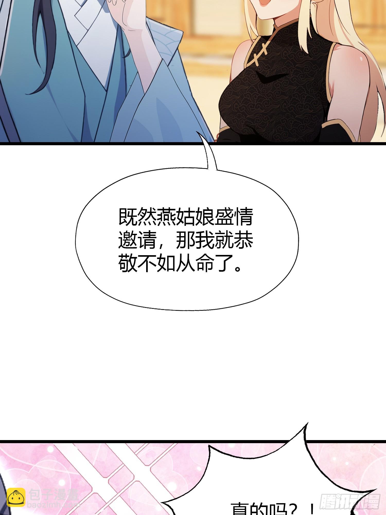 第119话 大燕的艺术之旅！26