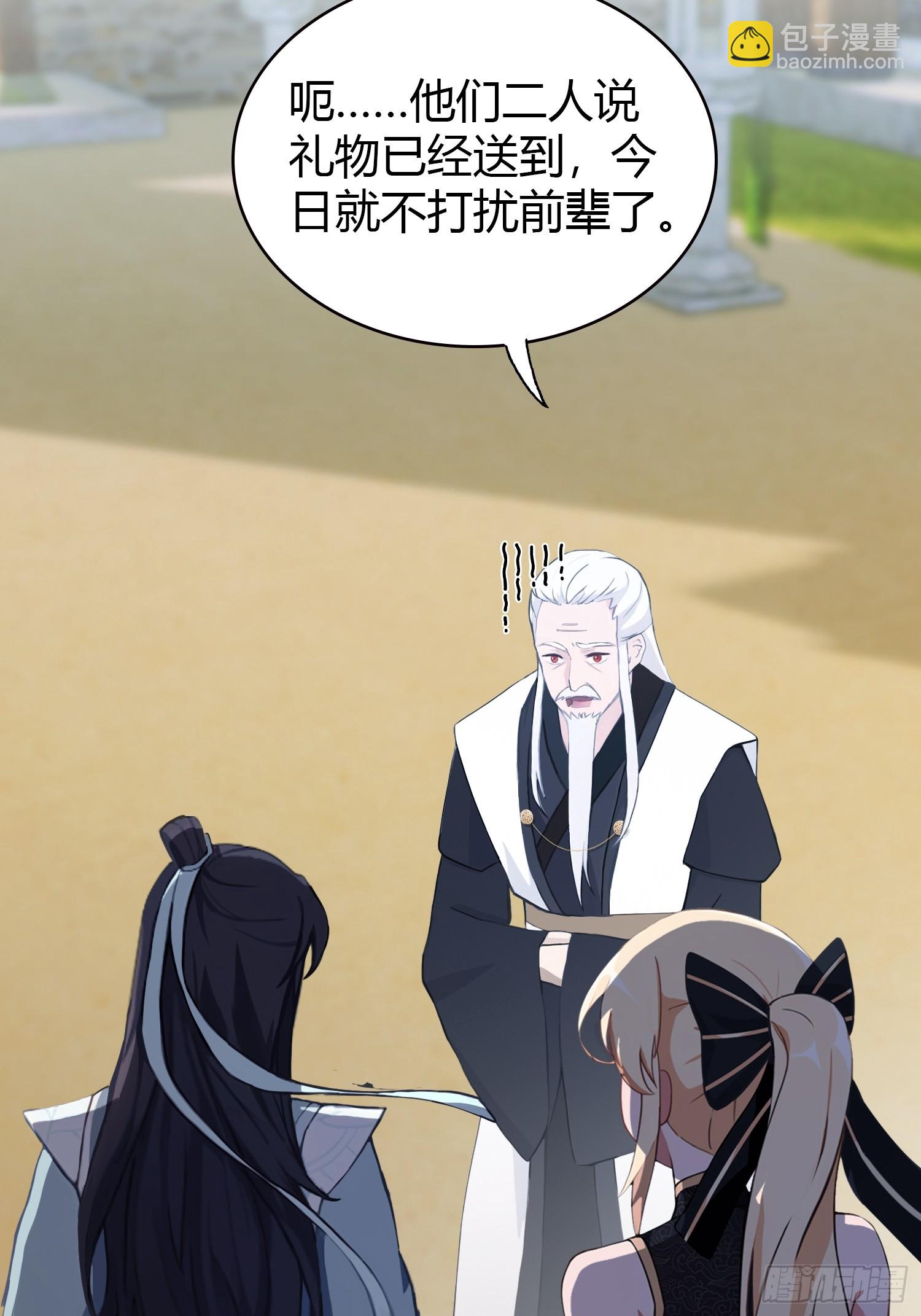 第119话 大燕的艺术之旅！34