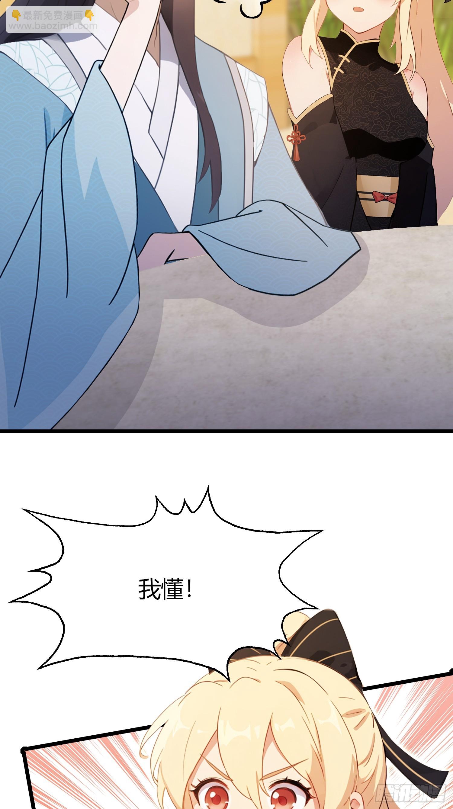 第119话 大燕的艺术之旅！4