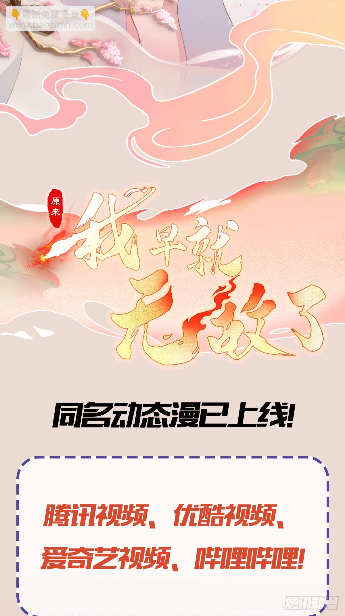 第119话 大燕的艺术之旅！42
