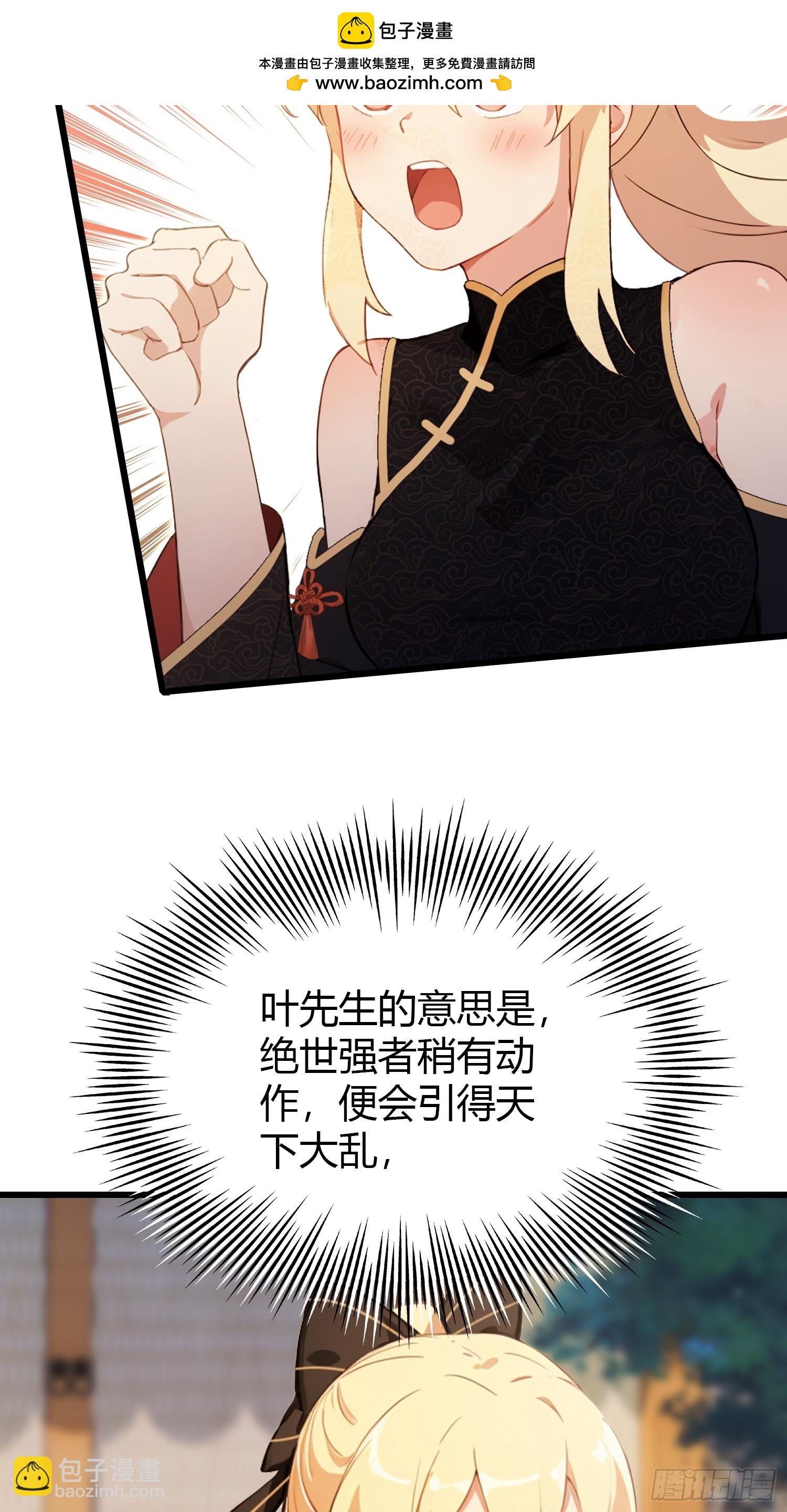 第119话 大燕的艺术之旅！5