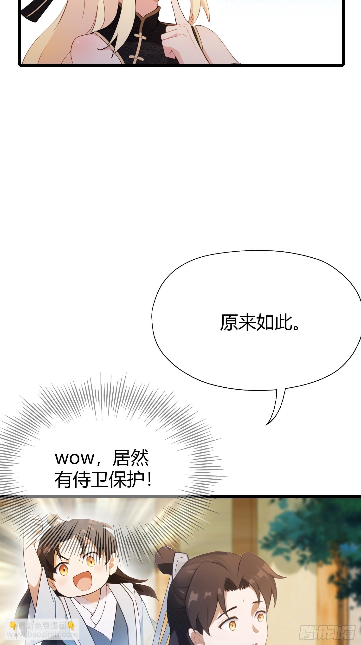 第119话 大燕的艺术之旅！9