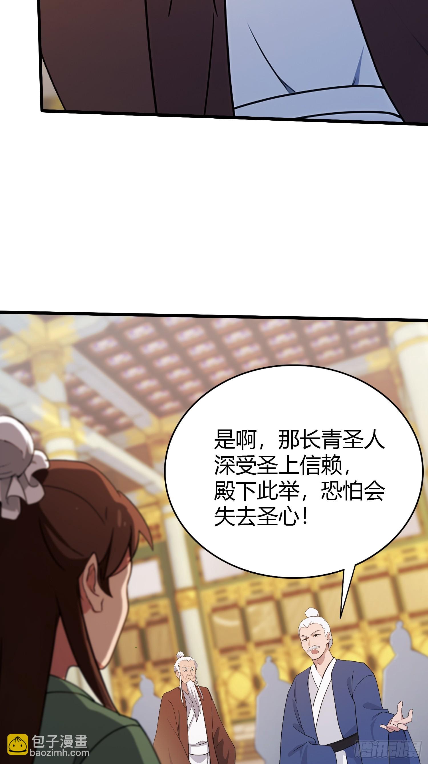 第129话 这把太子点了！10
