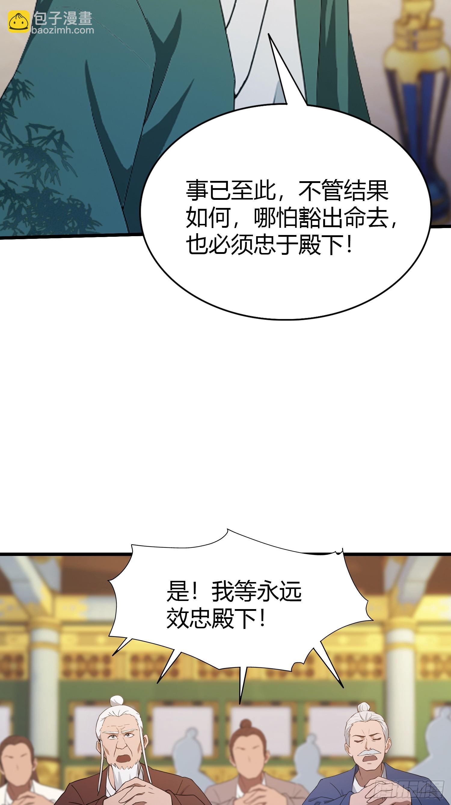 第129话 这把太子点了！12