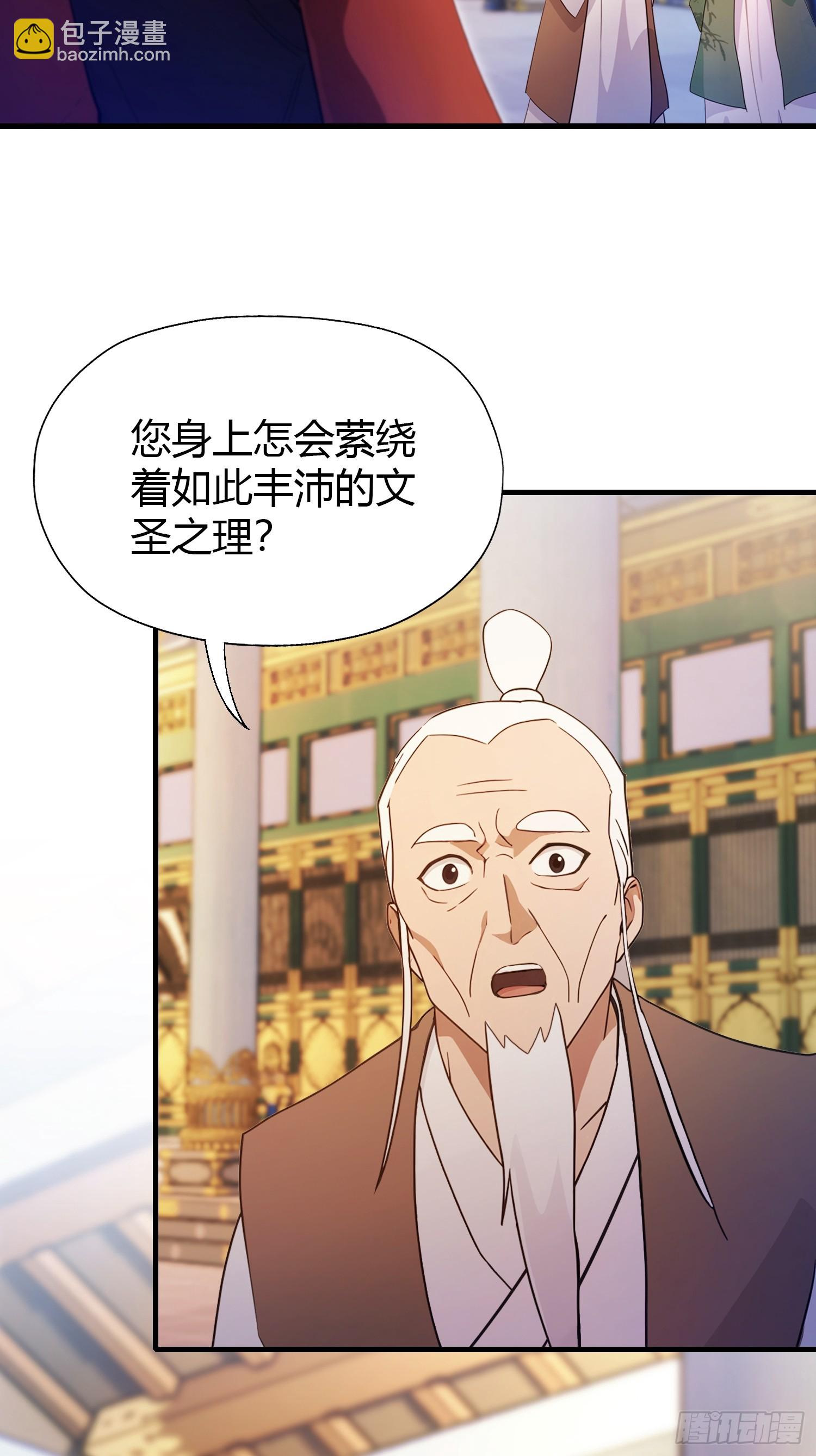 第129话 这把太子点了！18
