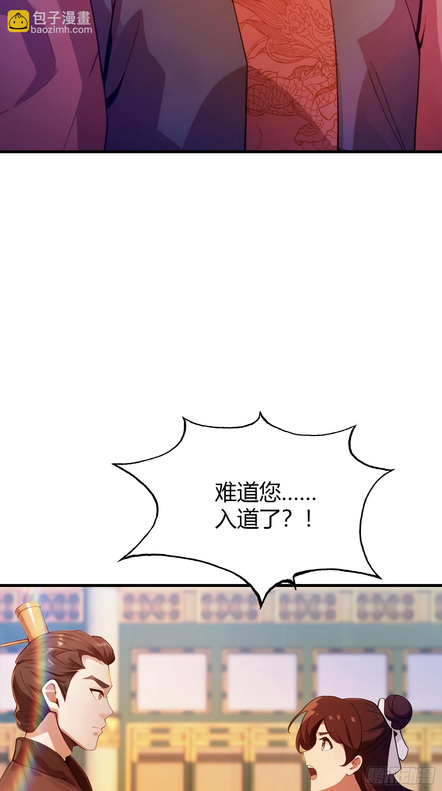 第129话 这把太子点了！20
