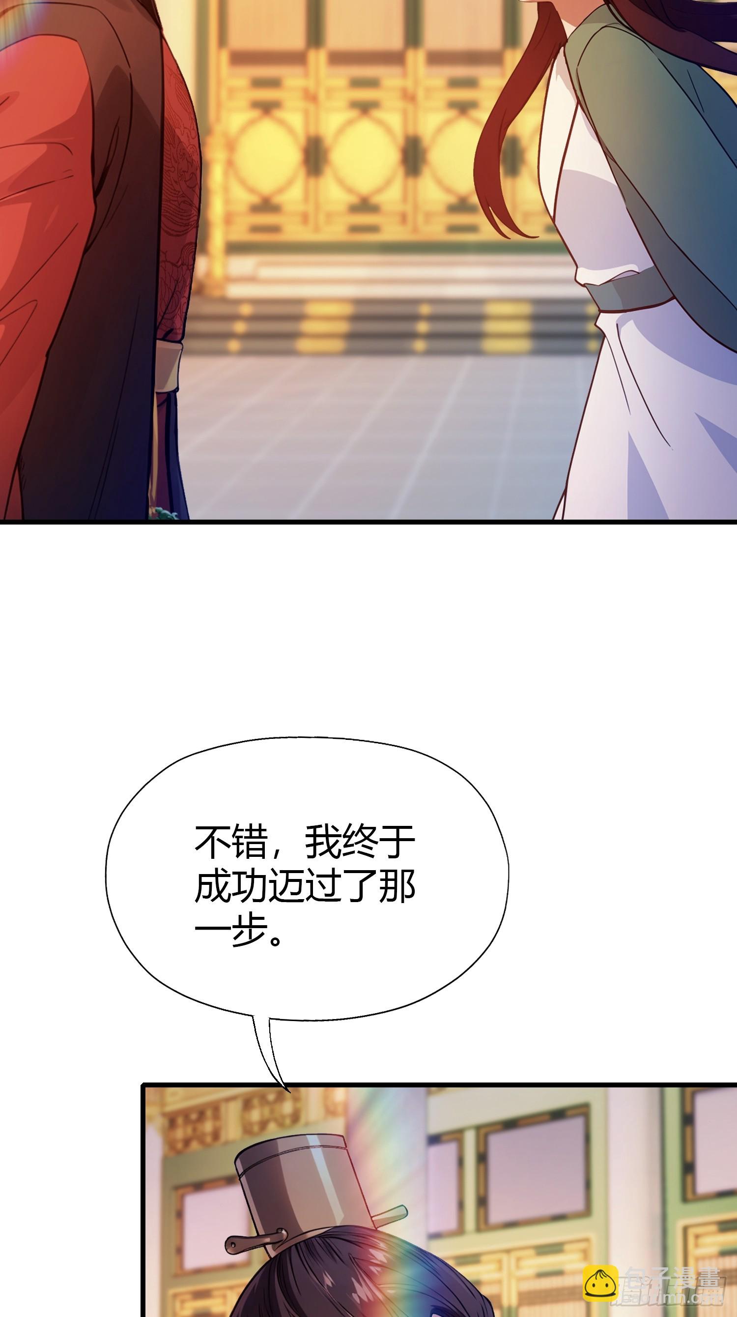 第129话 这把太子点了！21
