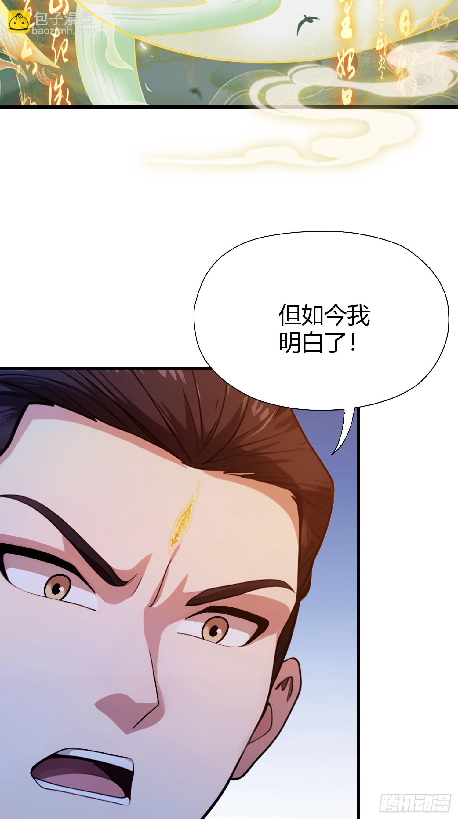 第129话 这把太子点了！25