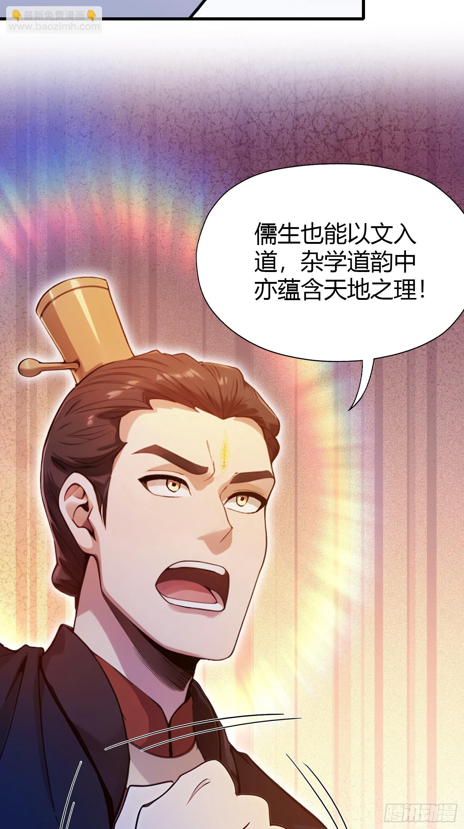第129话 这把太子点了！26