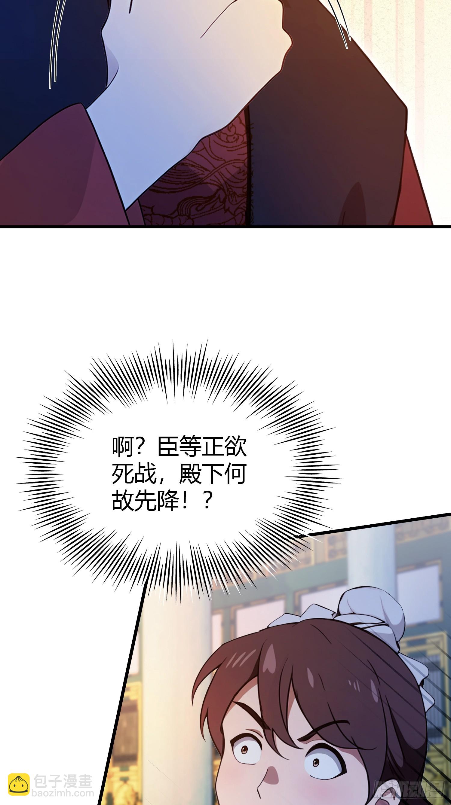 第129话 这把太子点了！27