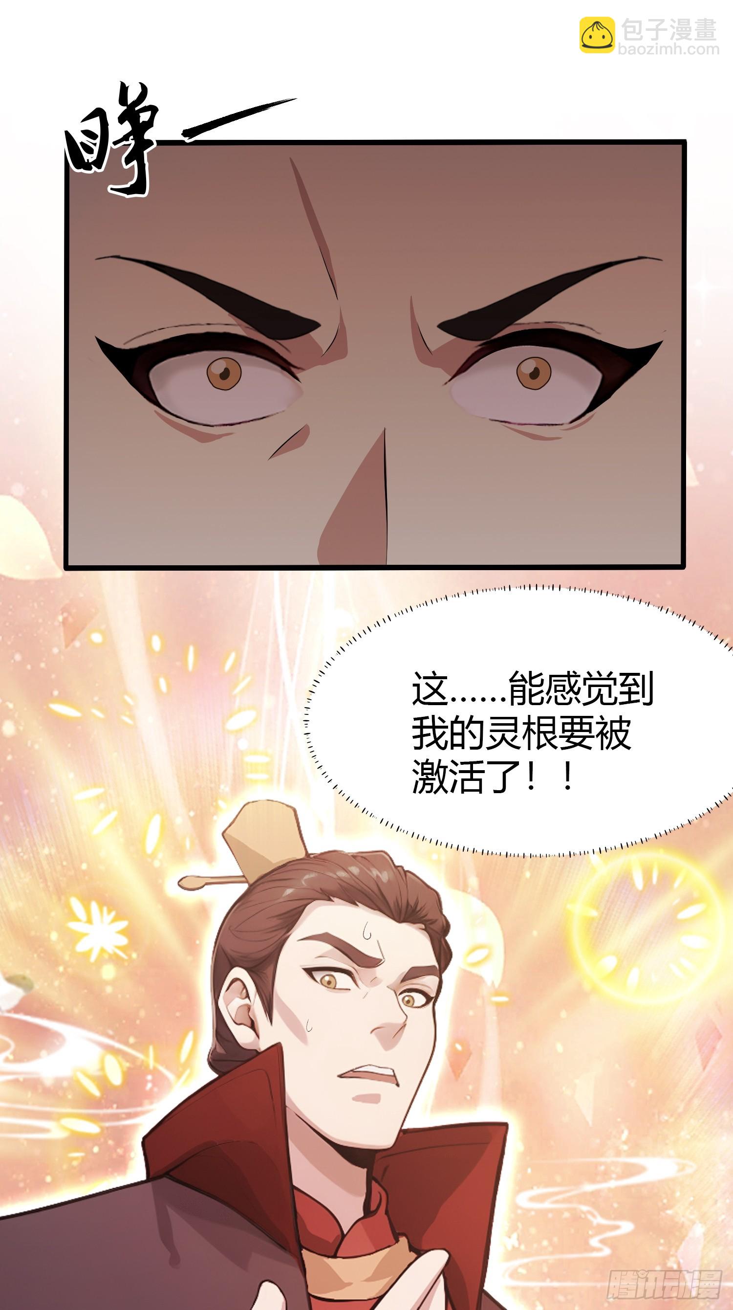 第129话 这把太子点了！3