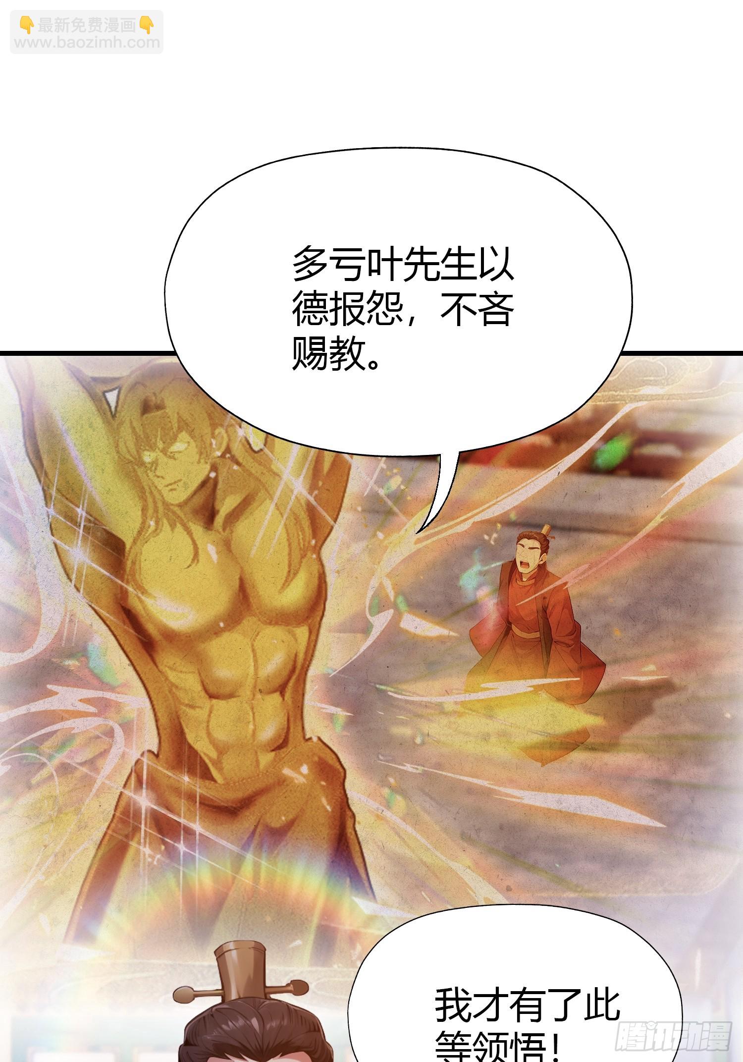 第129话 这把太子点了！30