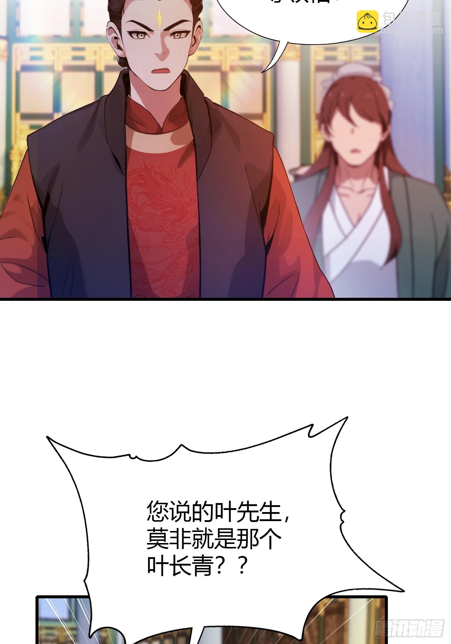 第129话 这把太子点了！31