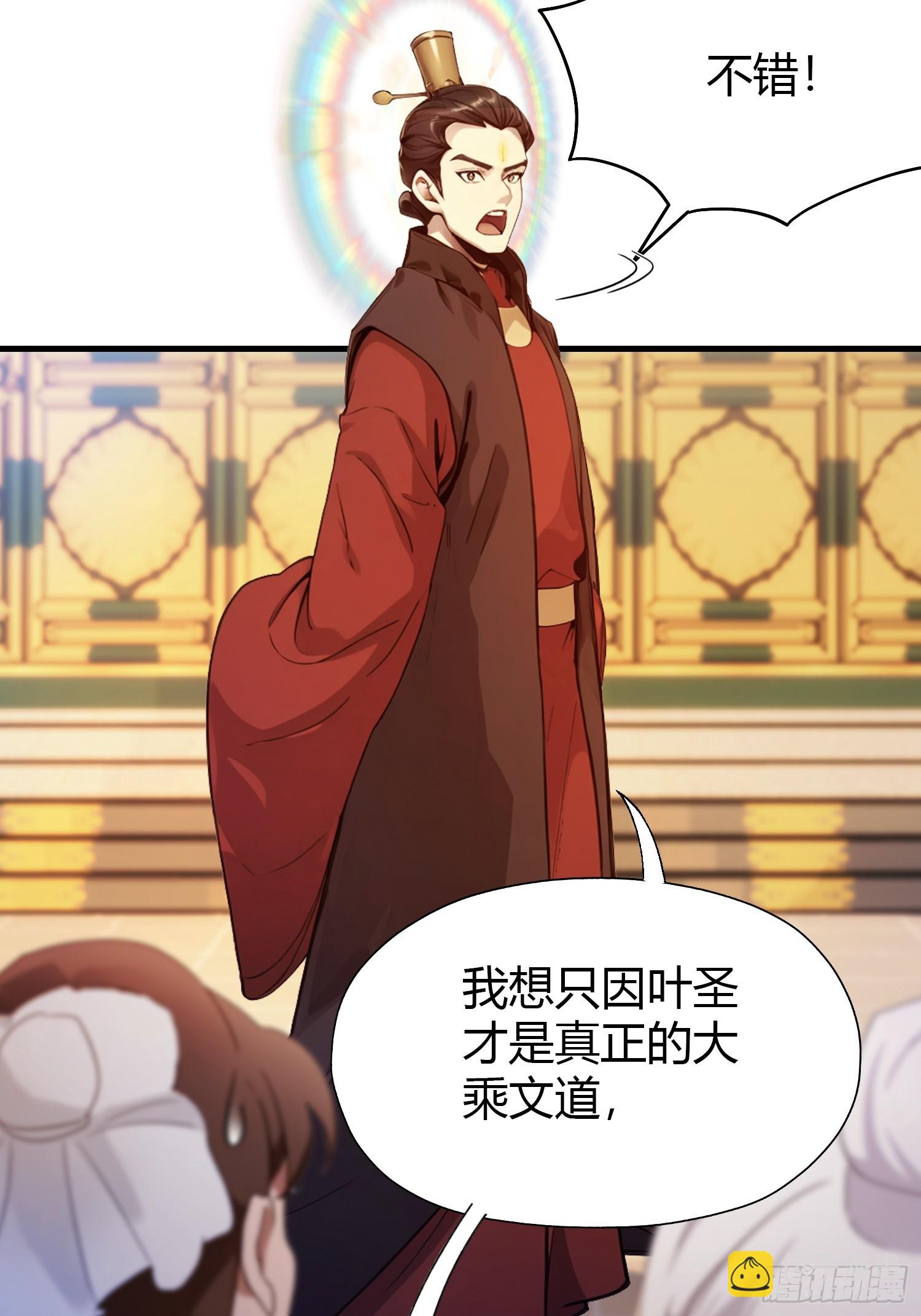 第129话 这把太子点了！33