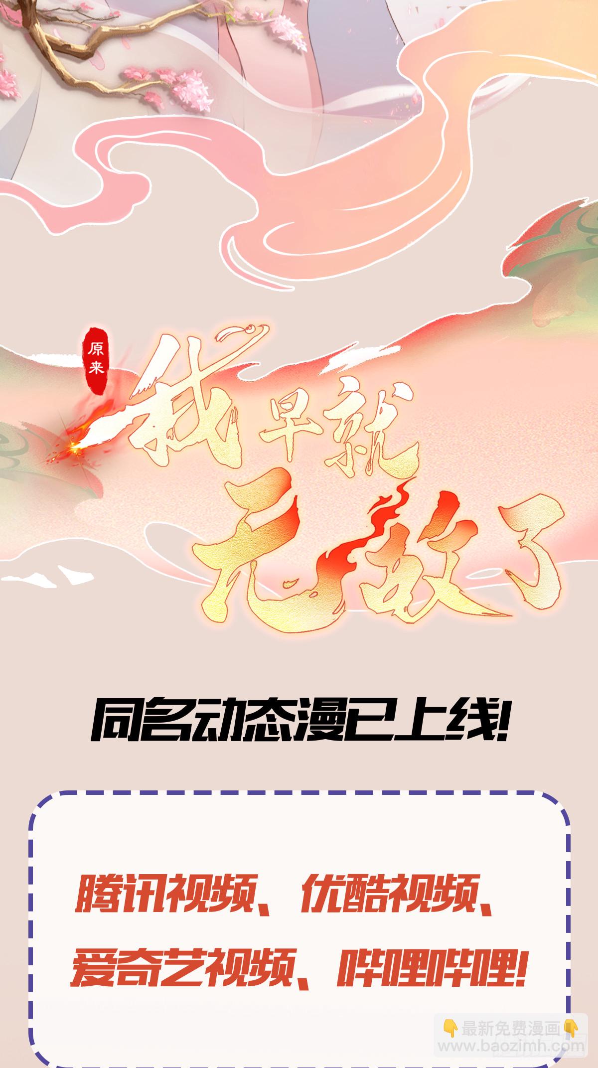 第129话 这把太子点了！40