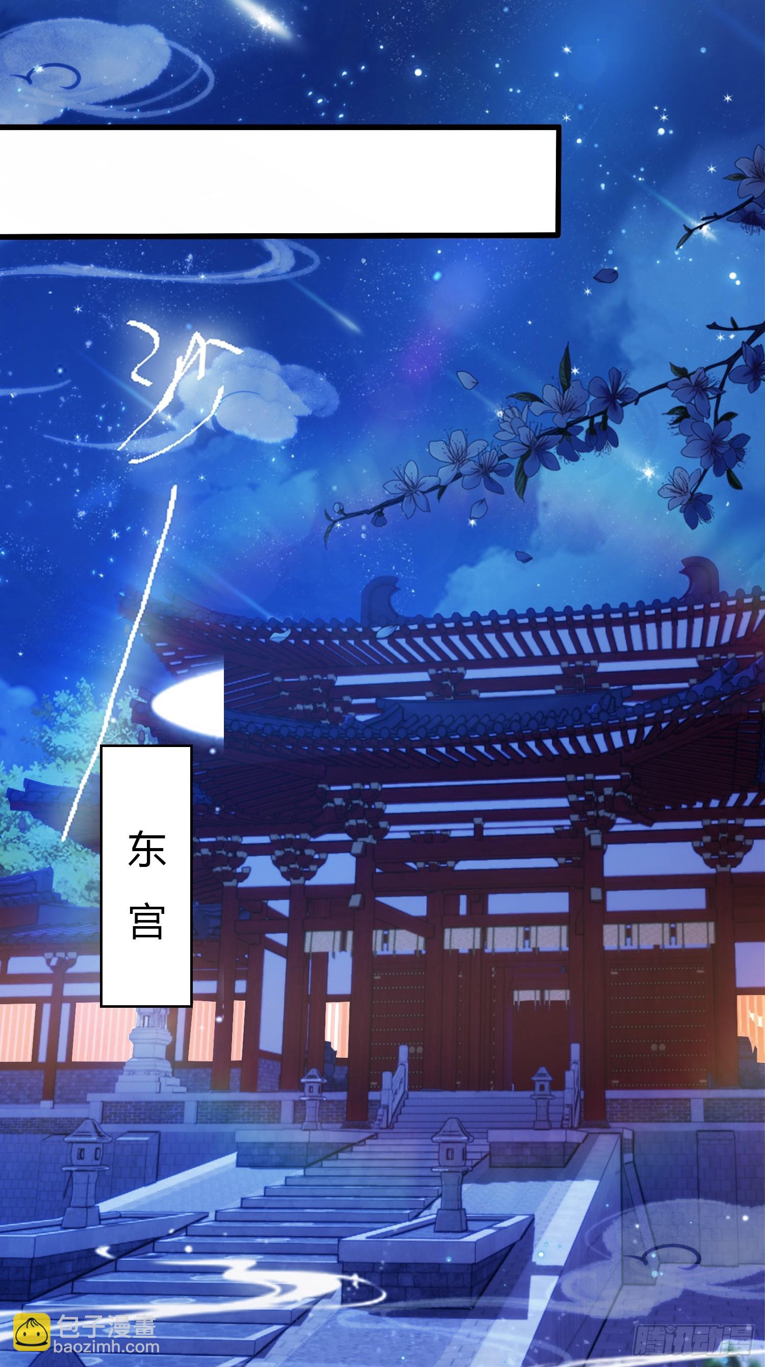 第129话 这把太子点了！6
