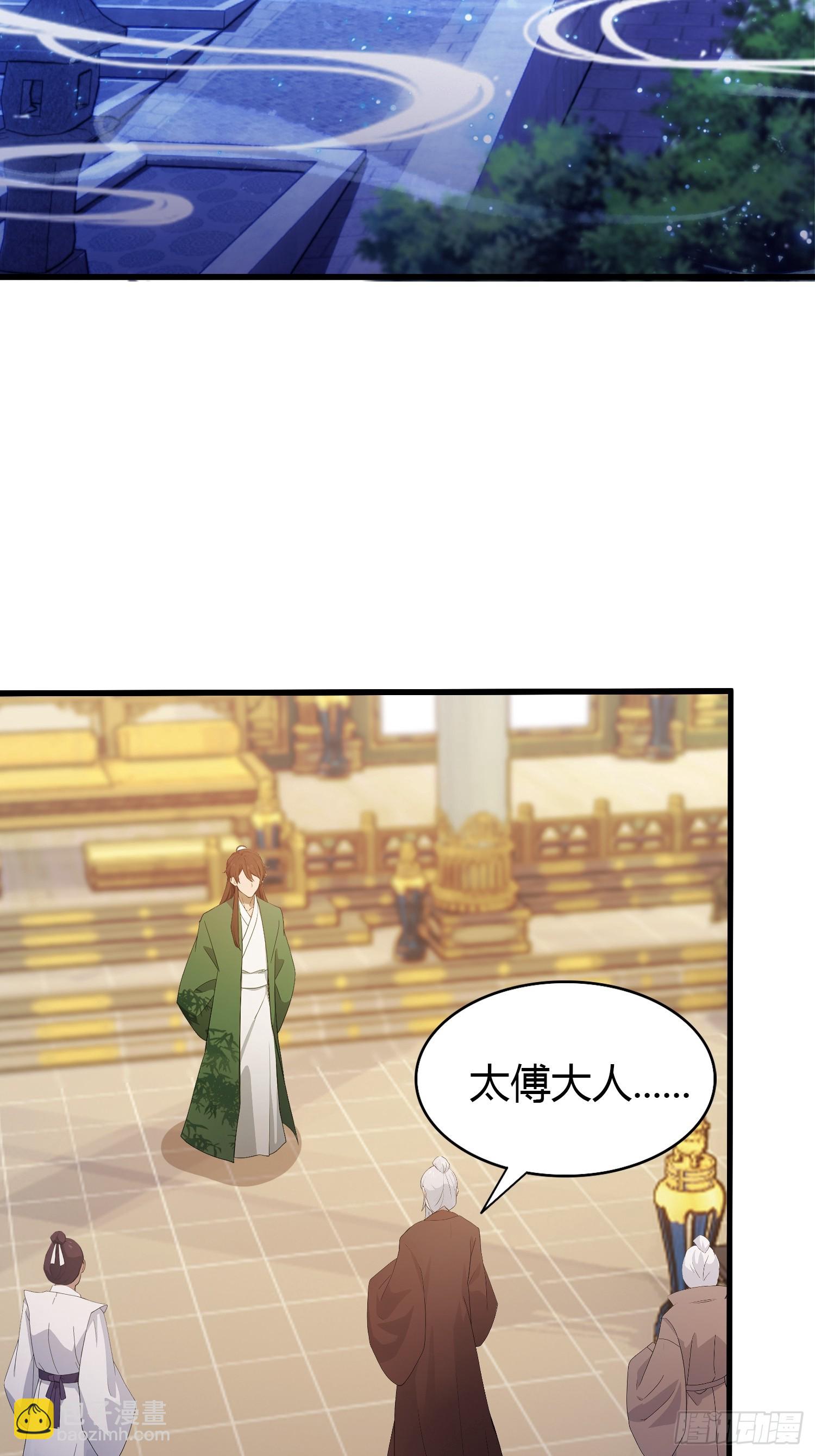 第129话 这把太子点了！7