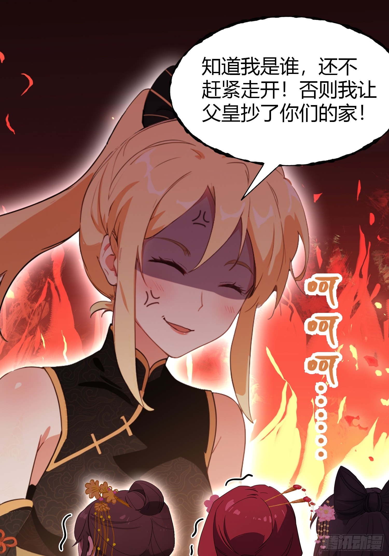 第131话 我在大燕当赘婿！14