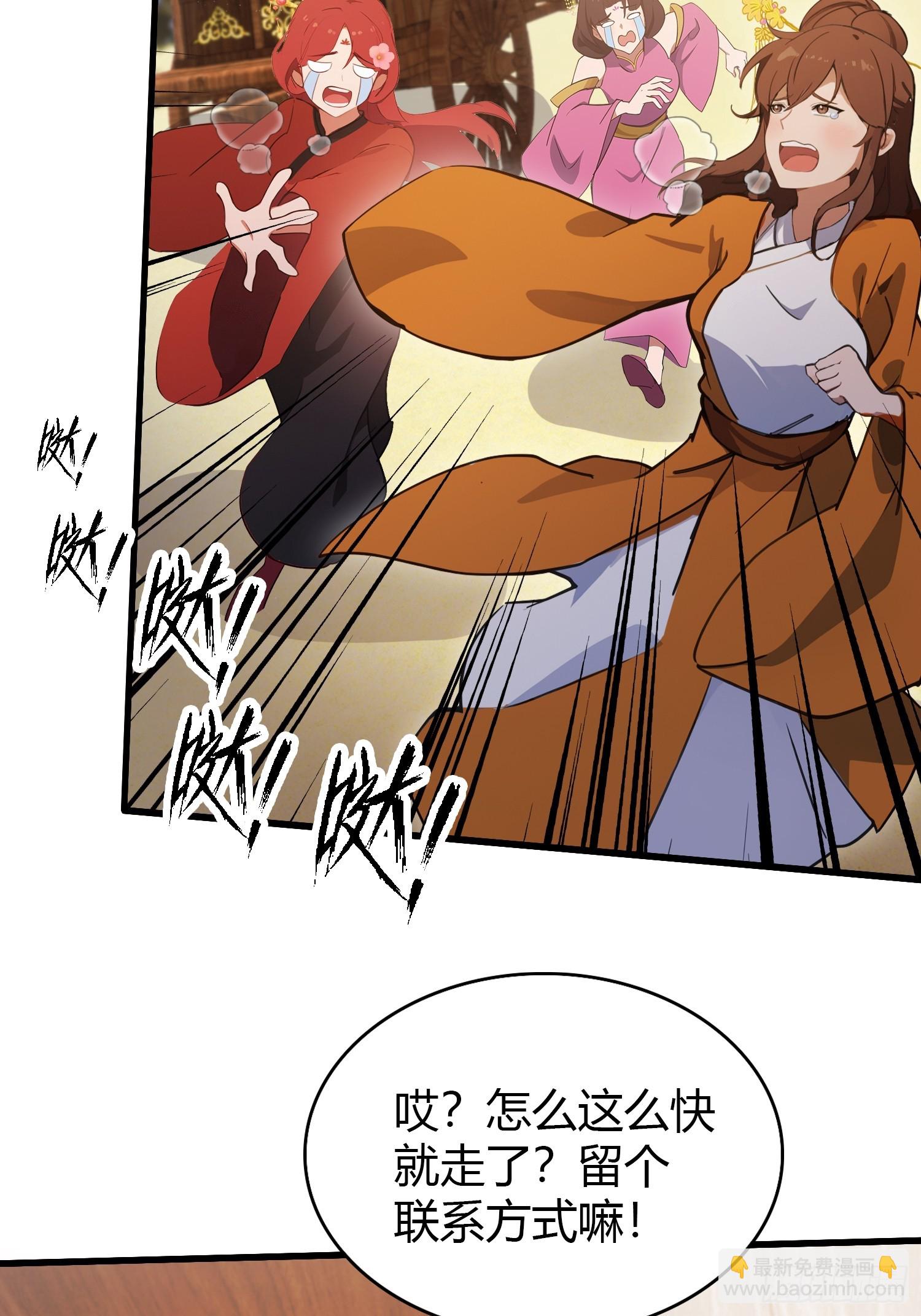 第131话 我在大燕当赘婿！16