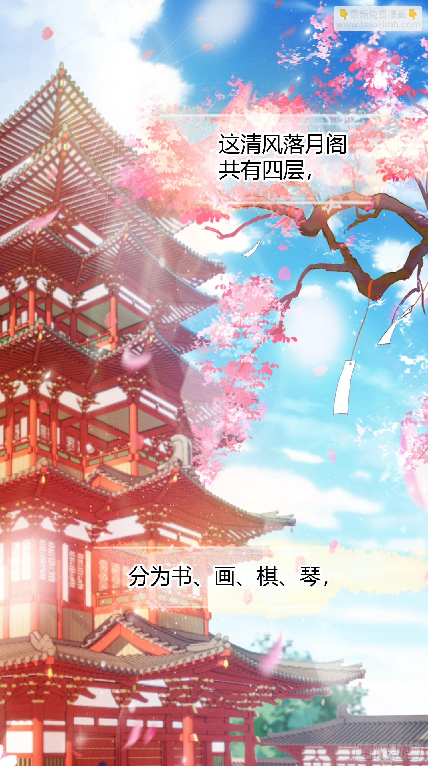 第131话 我在大燕当赘婿！24