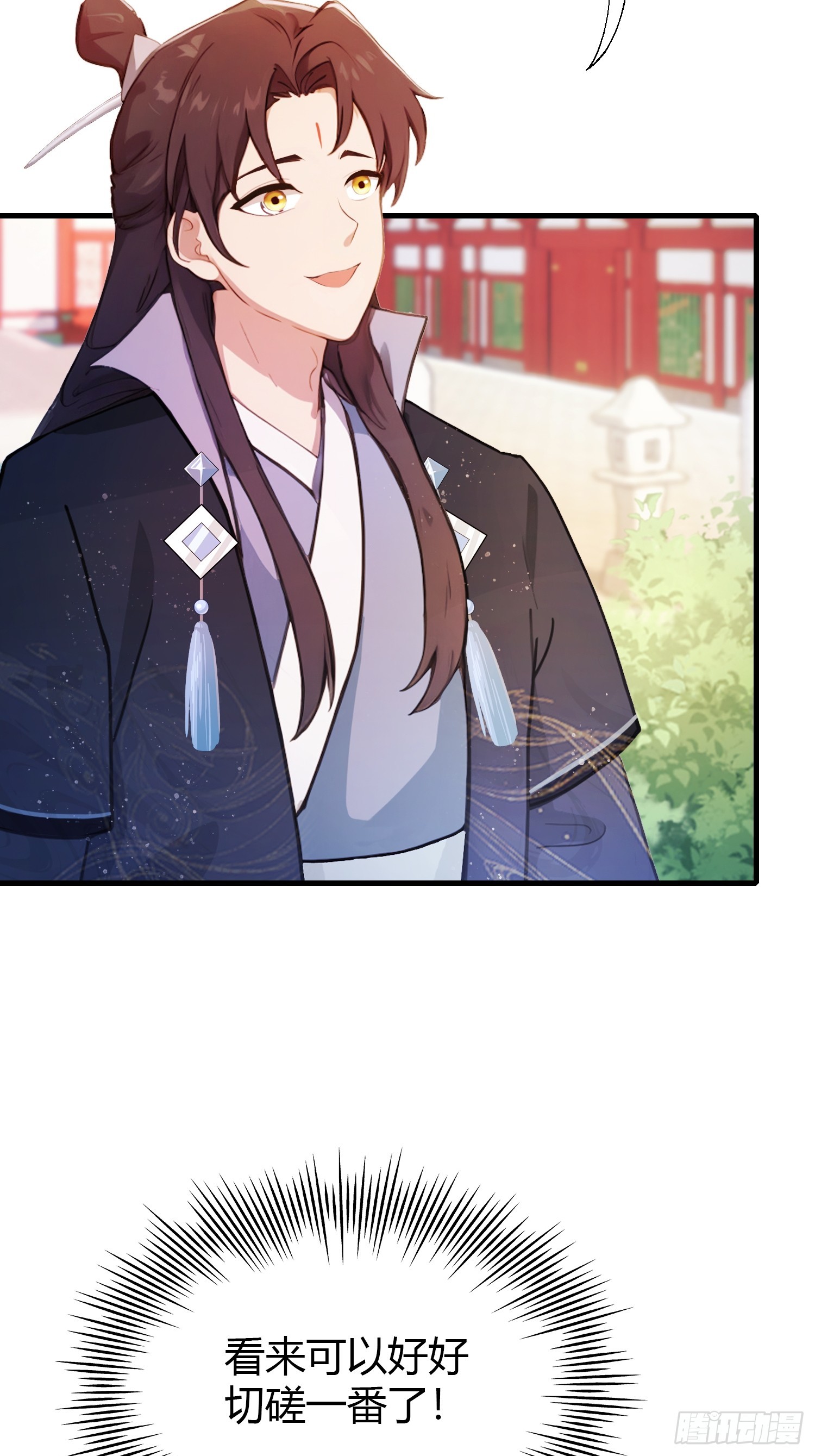 第131话 我在大燕当赘婿！27