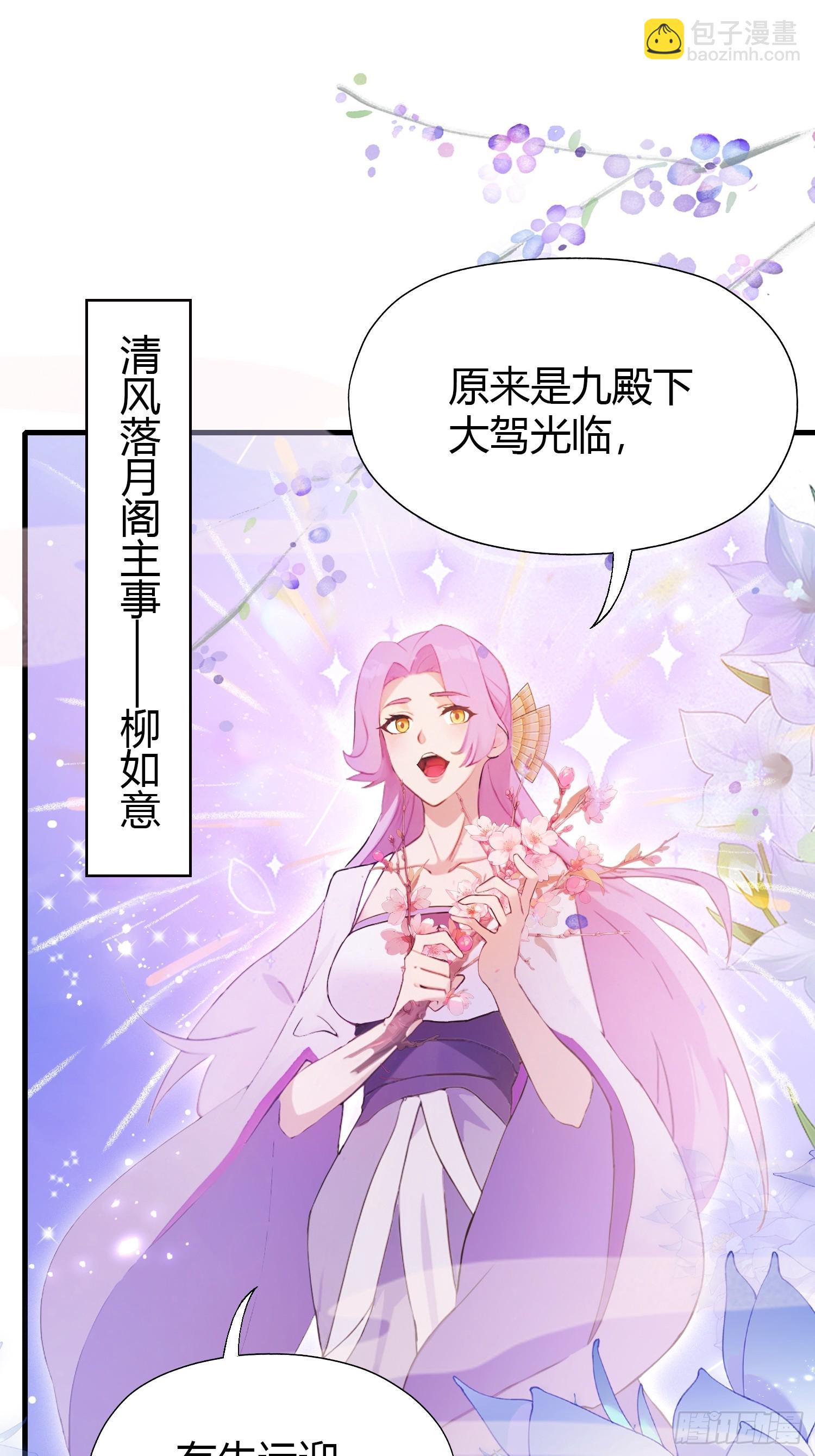 第131话 我在大燕当赘婿！31