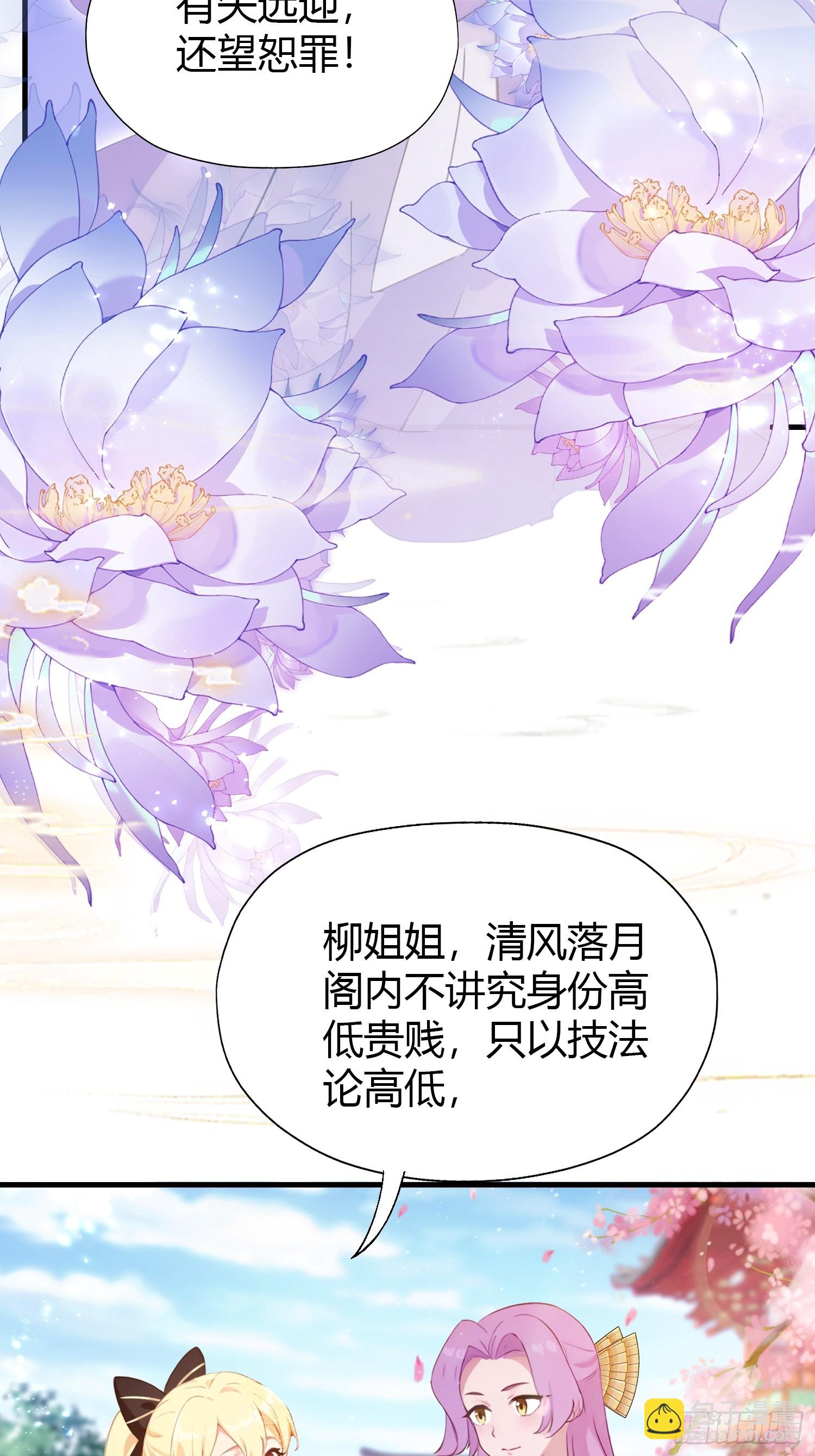 第131话 我在大燕当赘婿！32